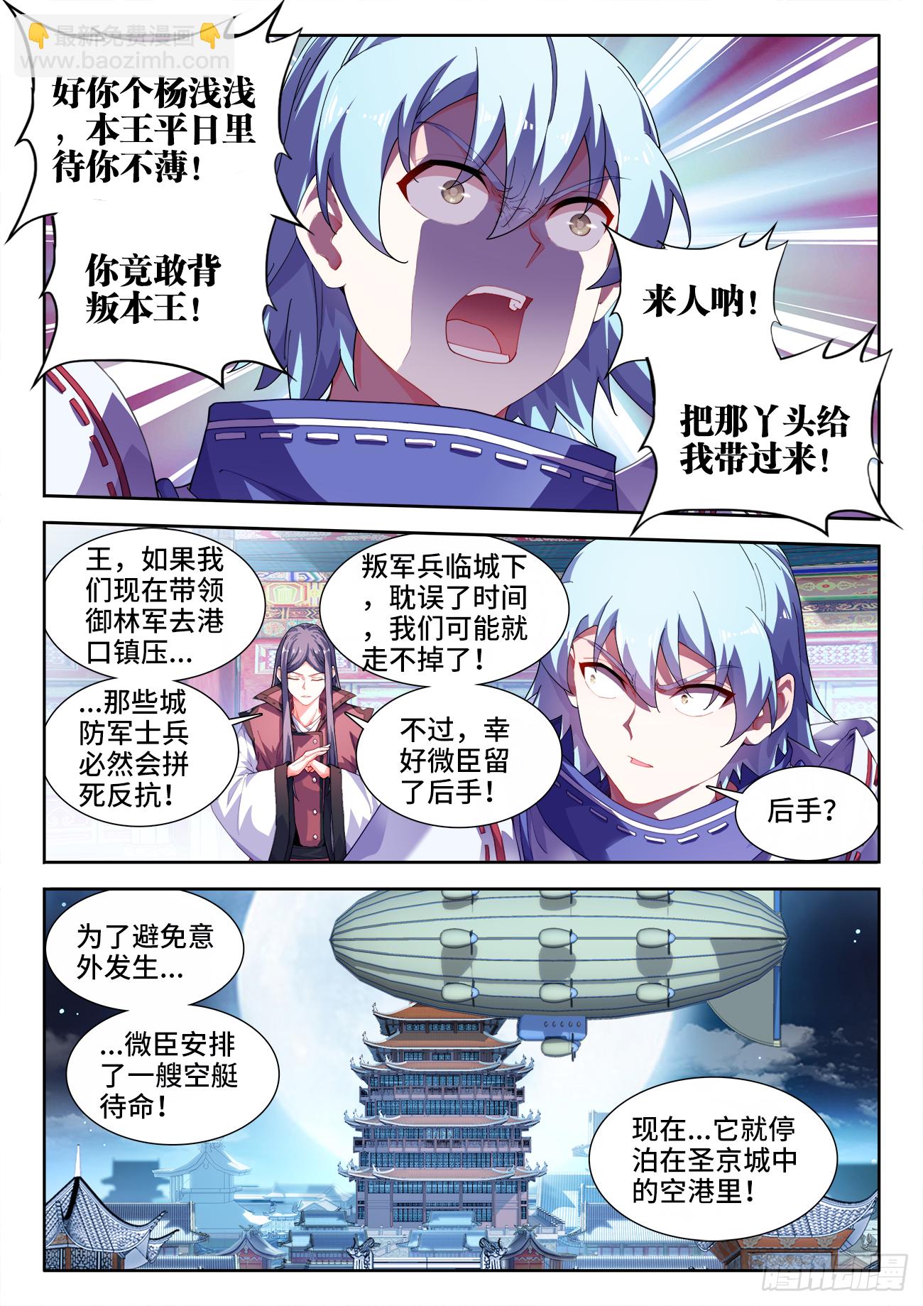 519、我会回来的-第521话