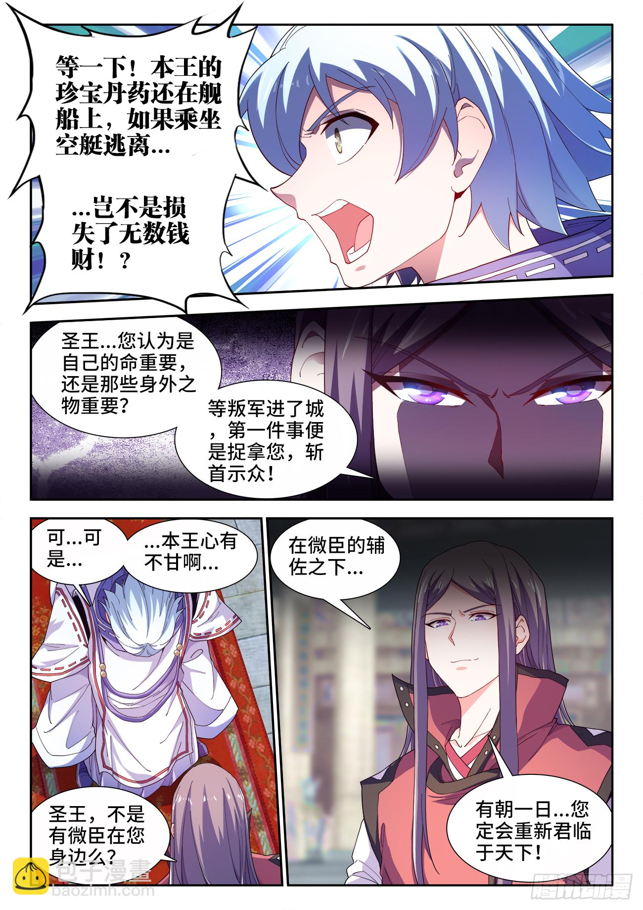 519、我会回来的-第521话