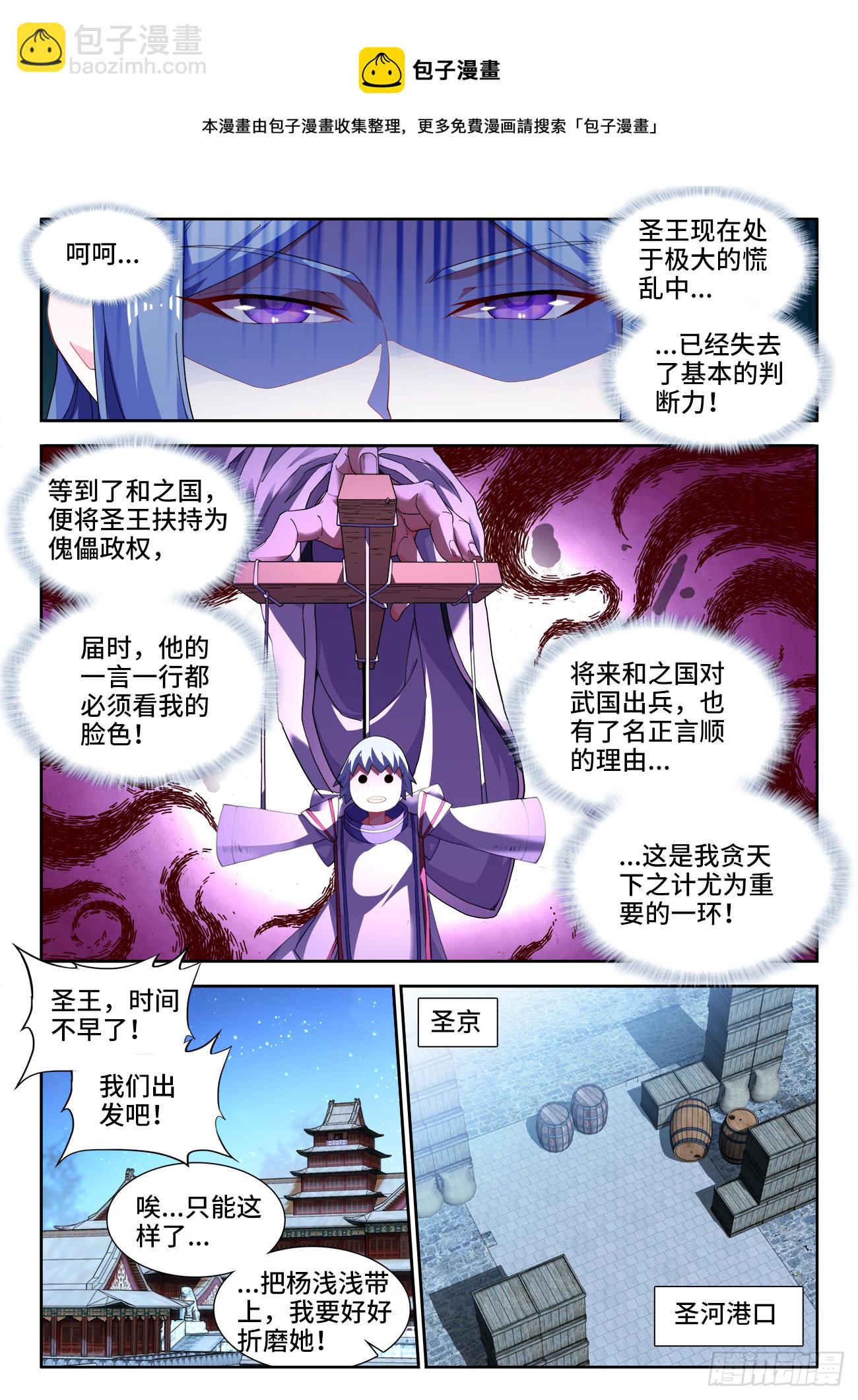 519、我会回来的-第521话
