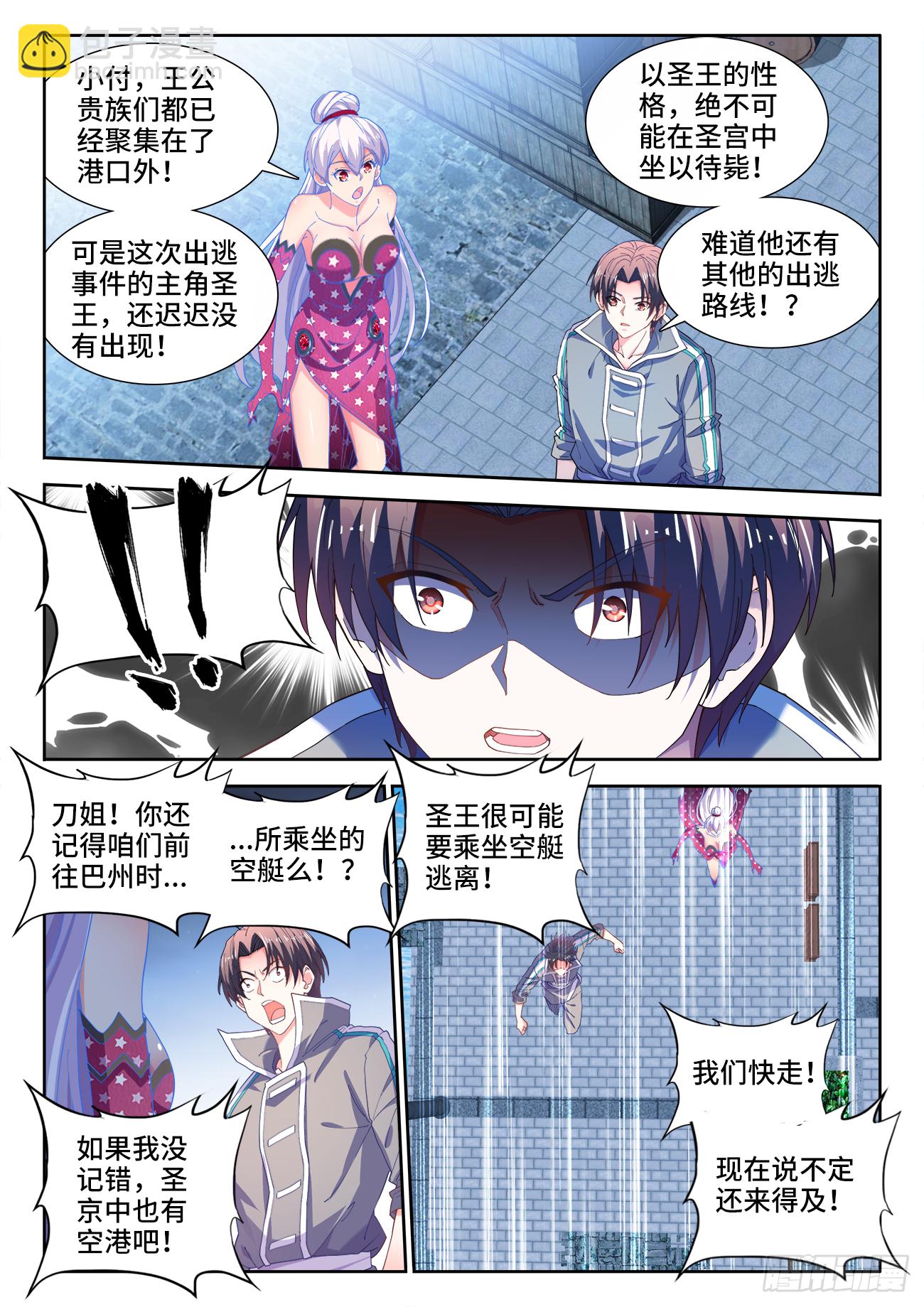 519、我会回来的-第521话