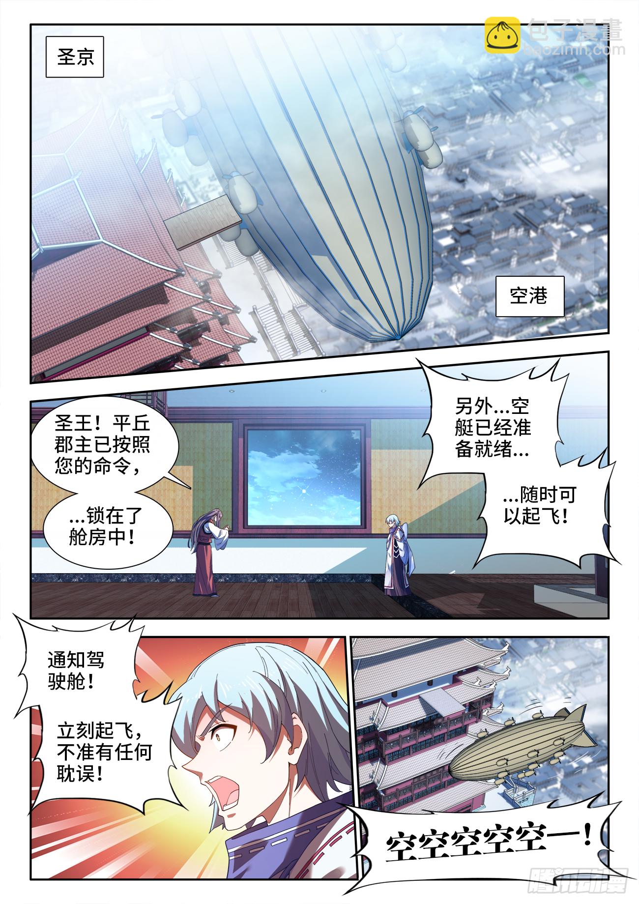 519、我会回来的-第521话