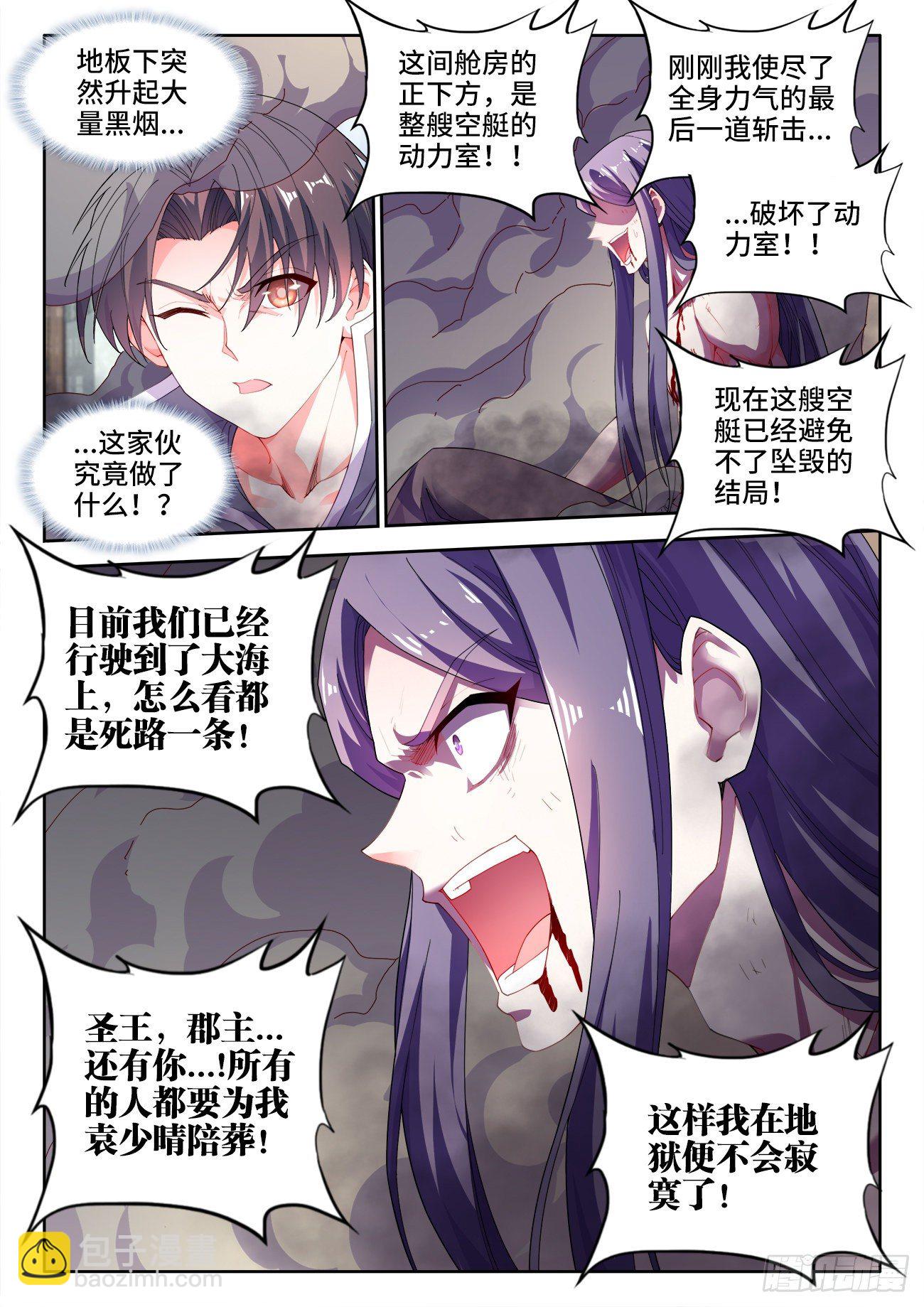 521、十锋之首-第523话