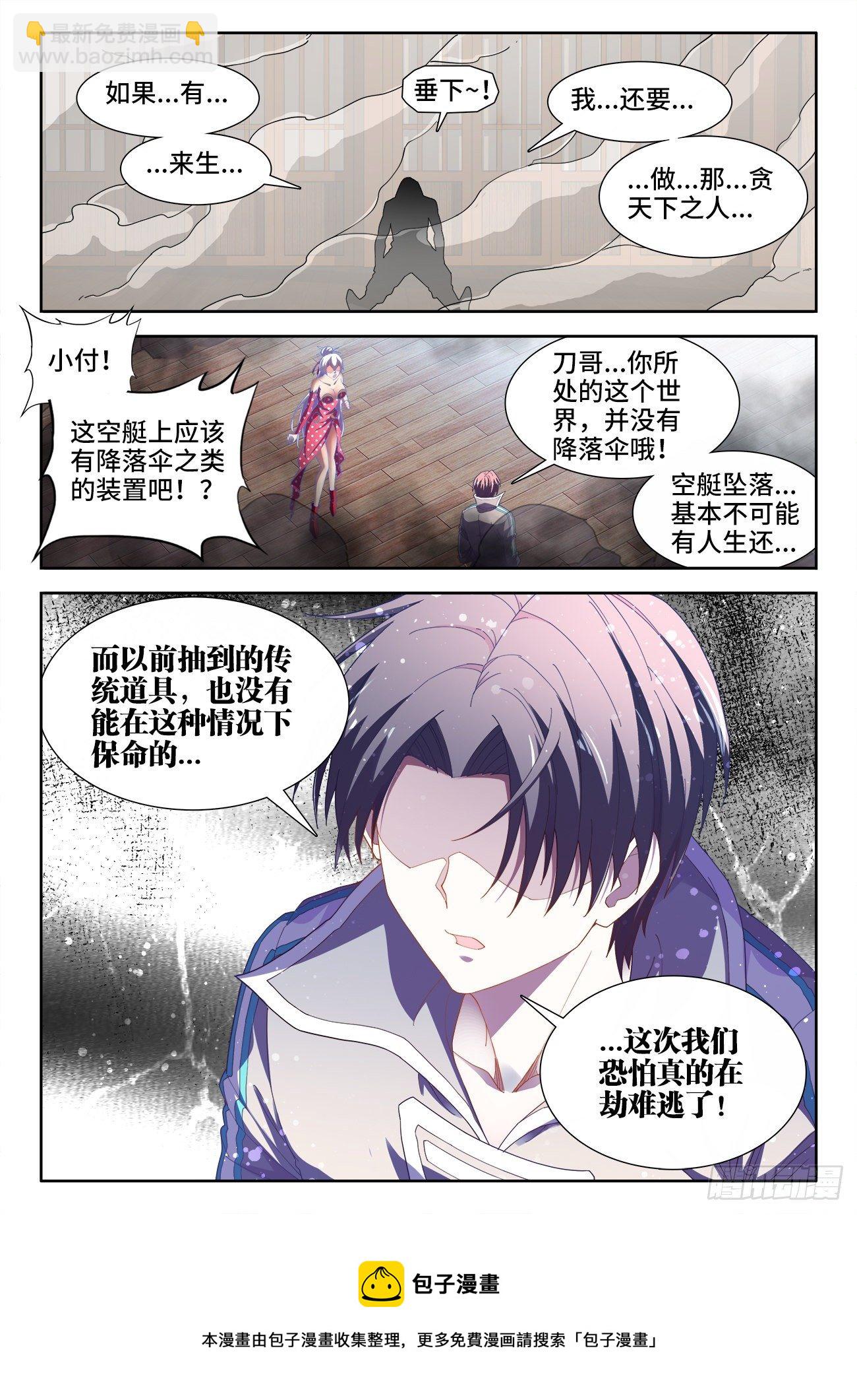 521、十锋之首-第523话