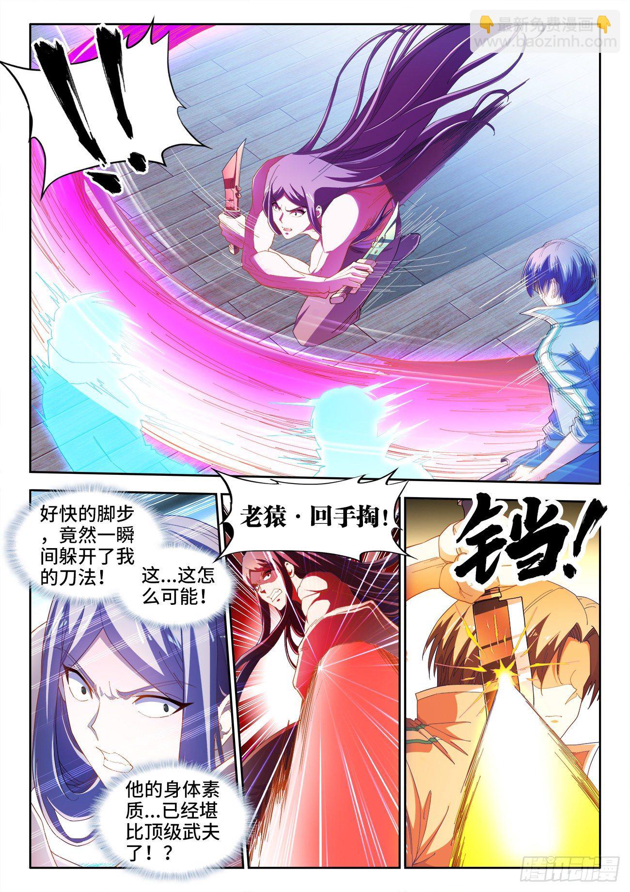 521、十锋之首-第523话