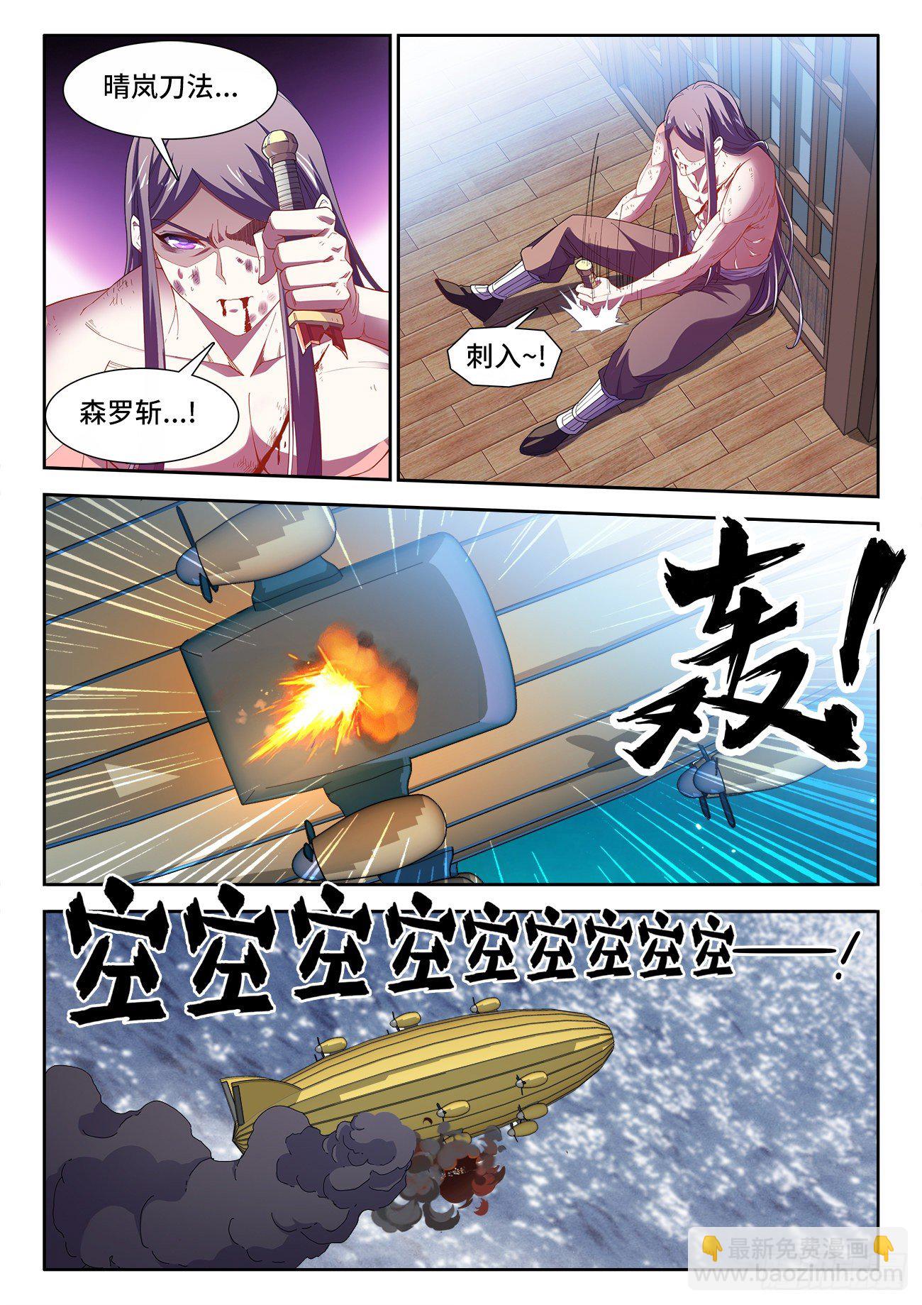 521、十锋之首-第523话