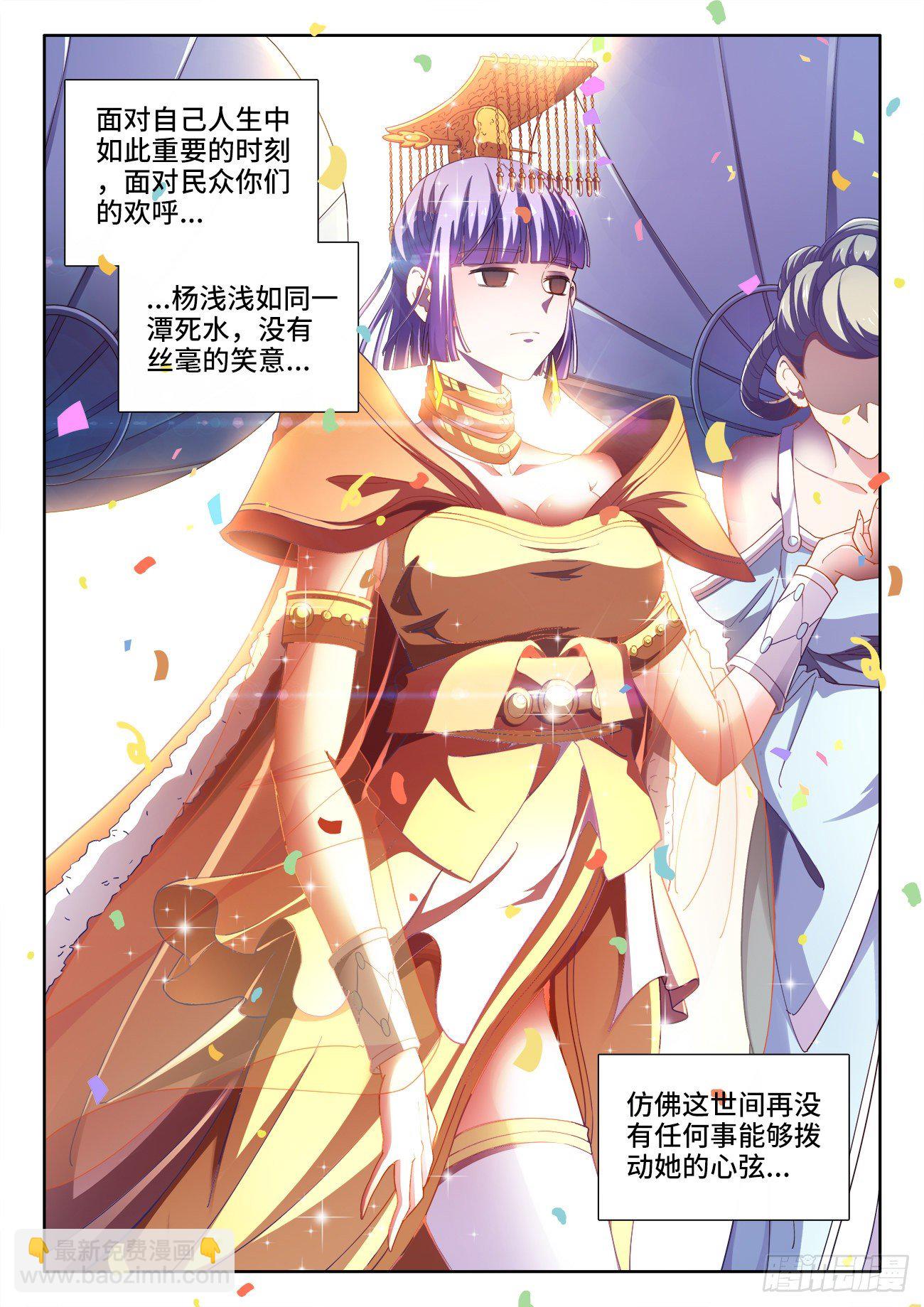523、登基-第525话