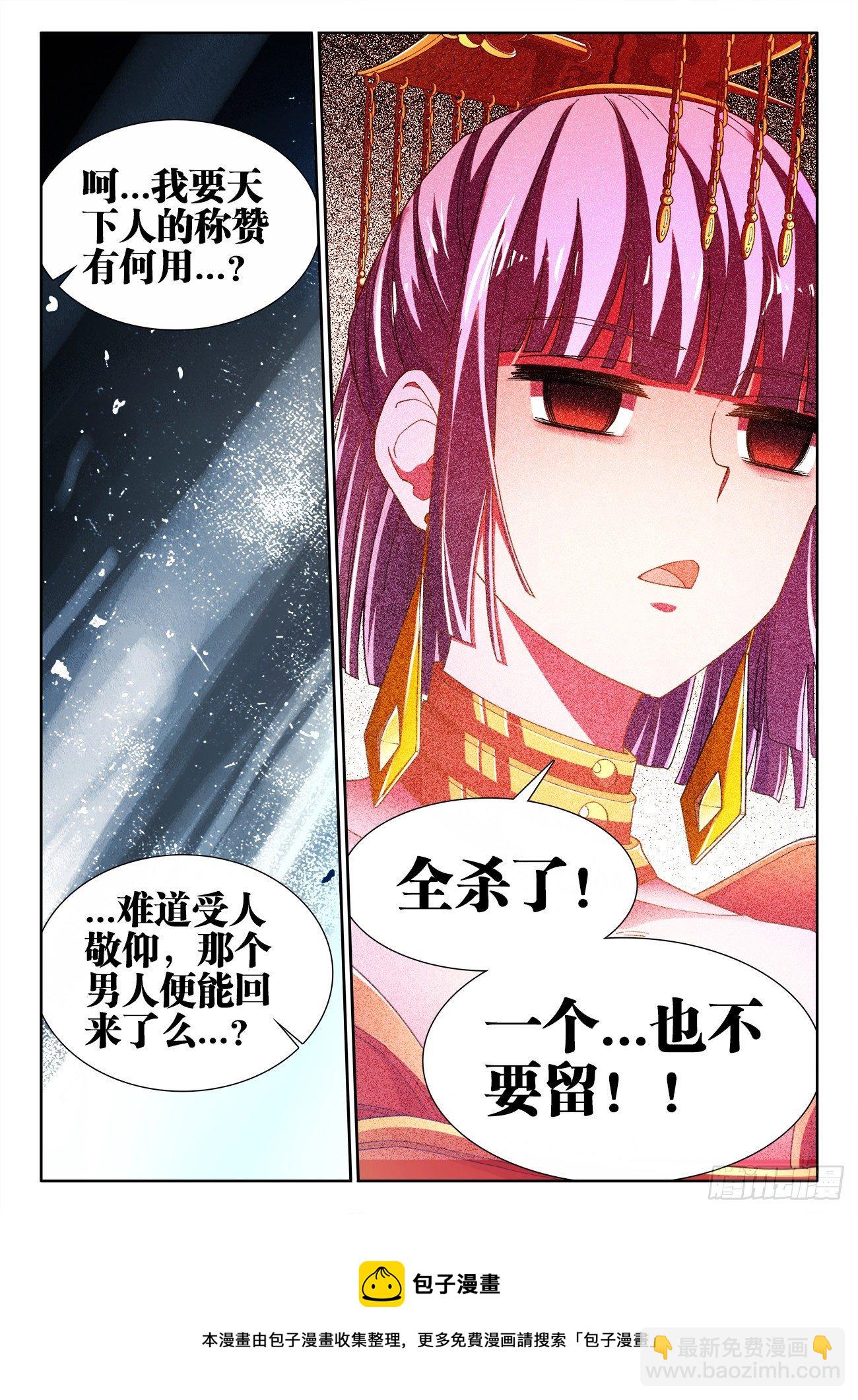 523、登基-第525话
