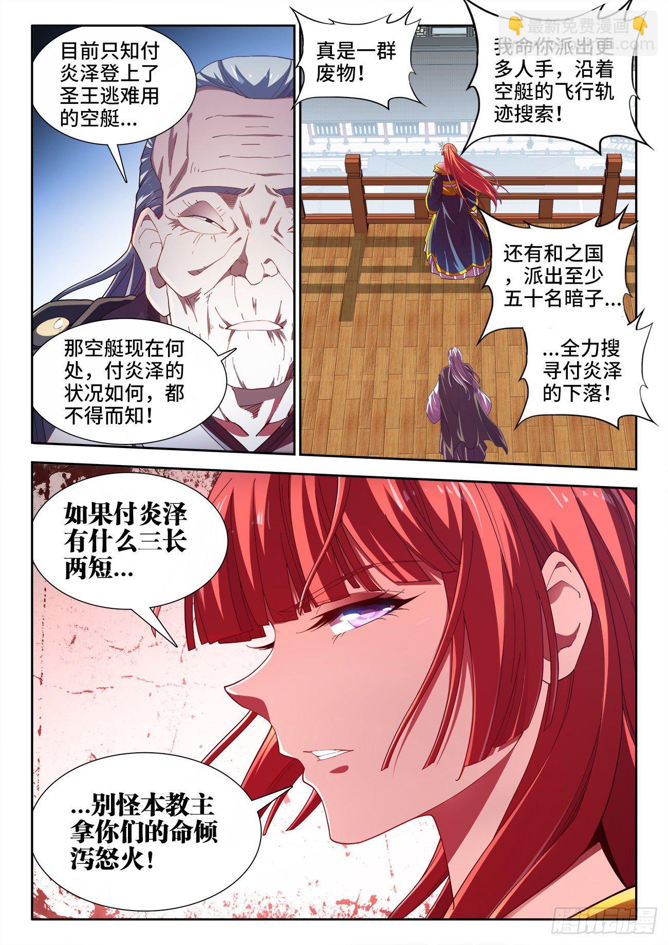 523、登基-第525话