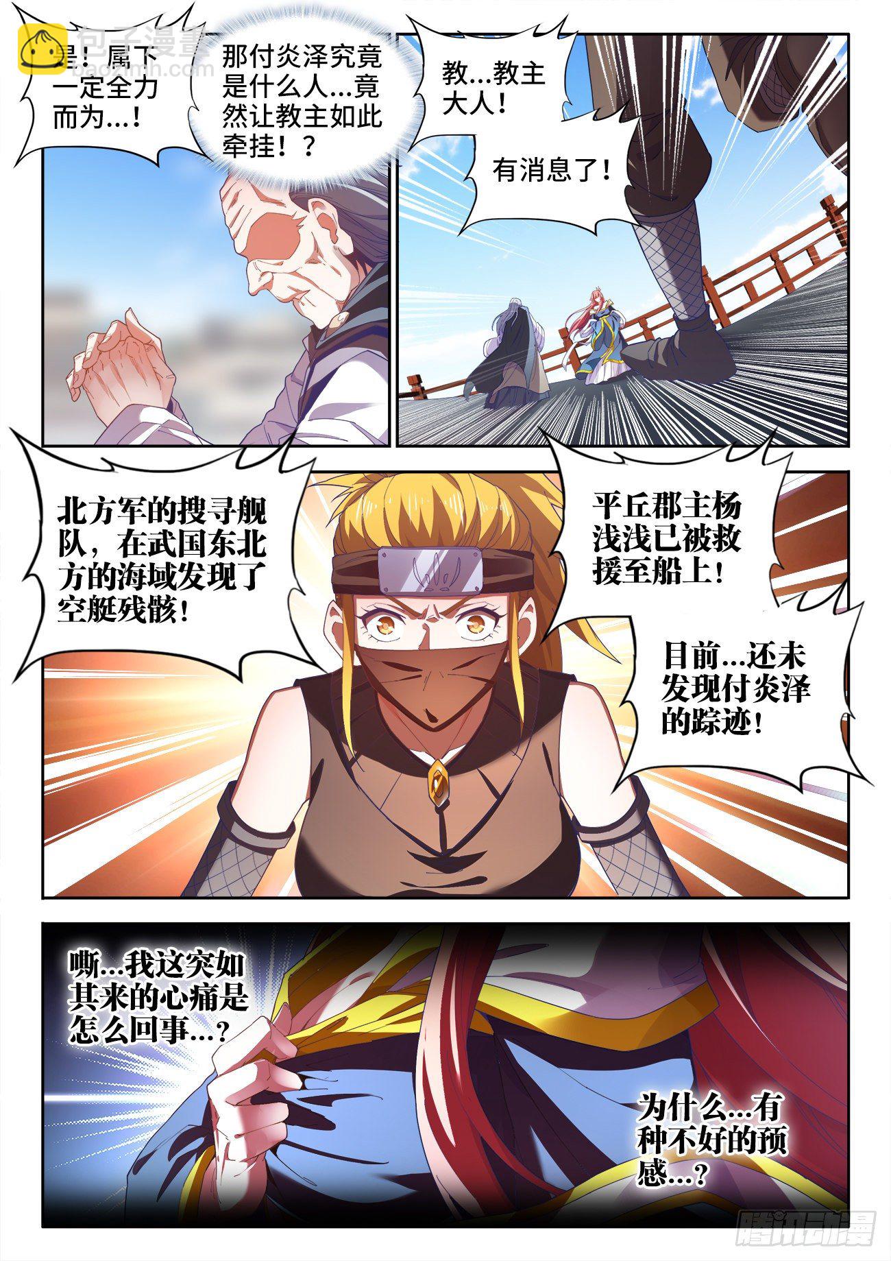 523、登基-第525话