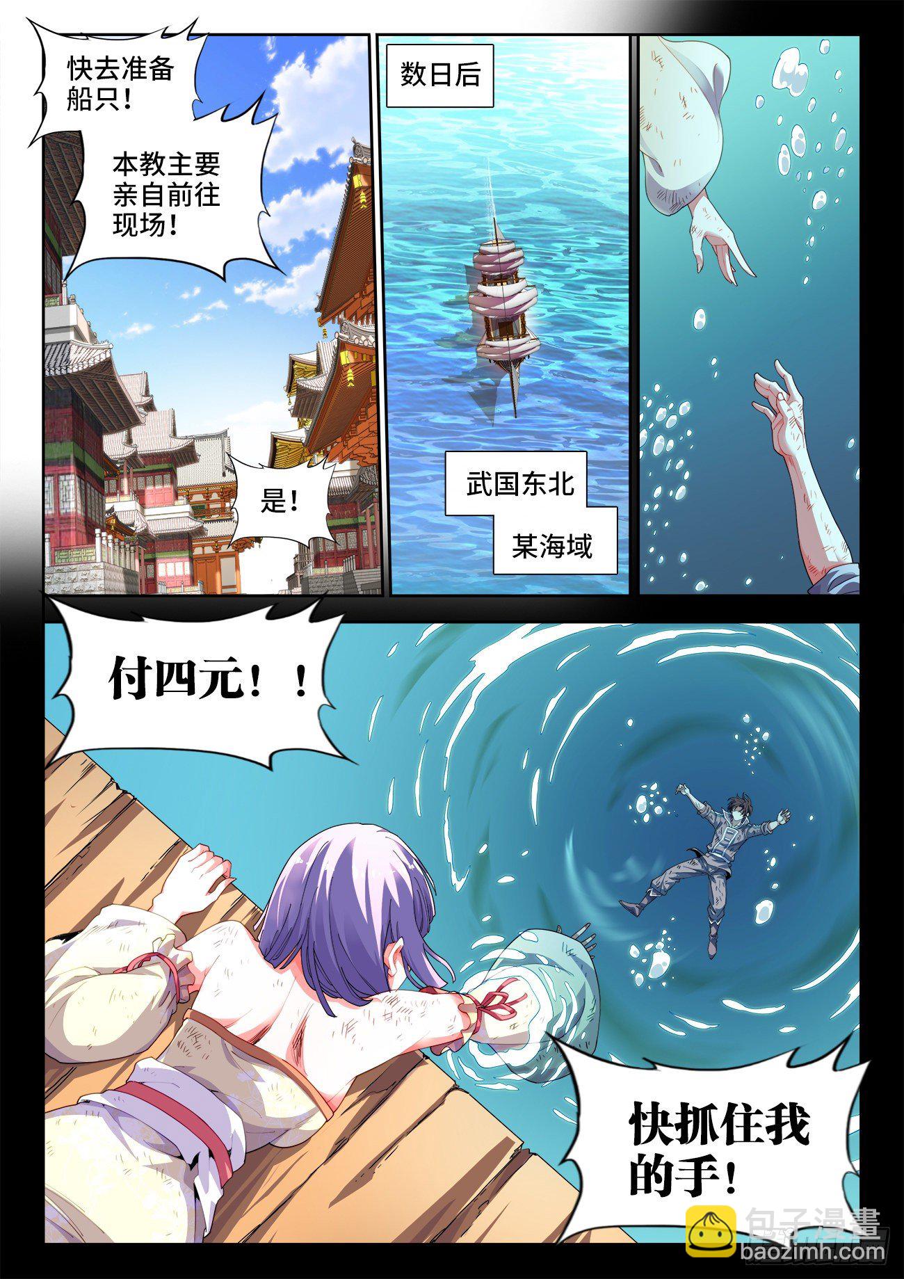 523、登基-第525话