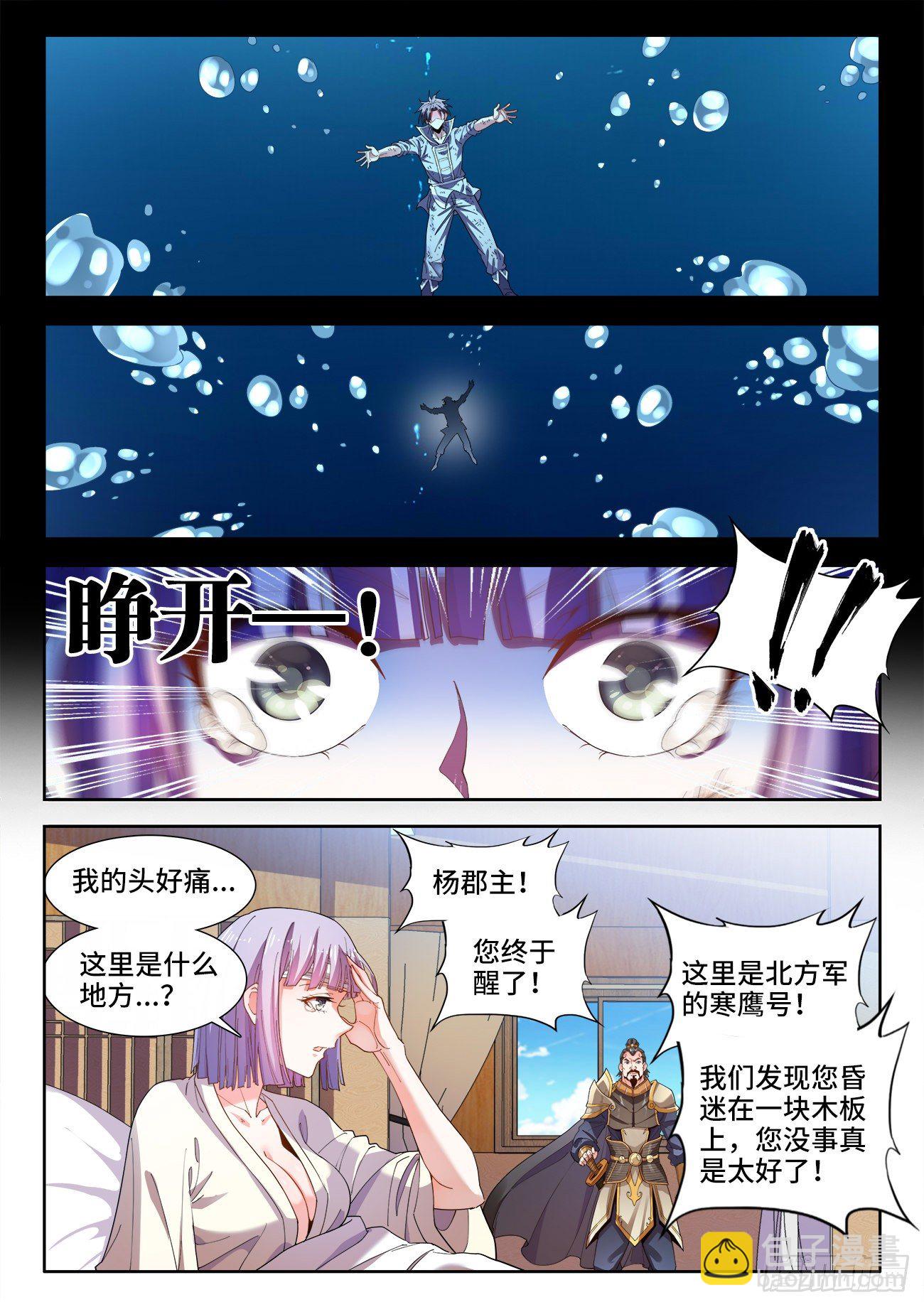 523、登基-第525话