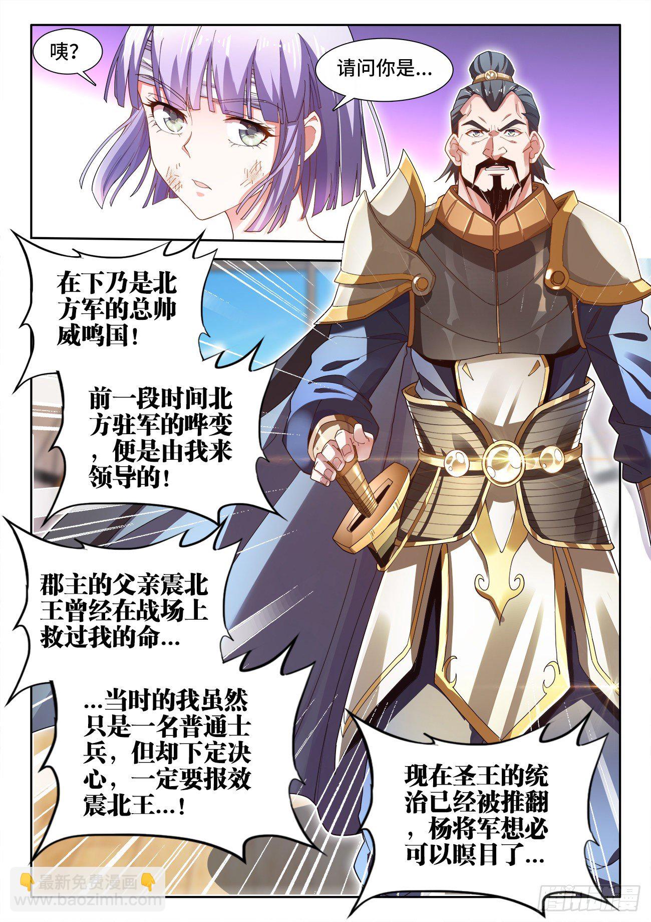 523、登基-第525话