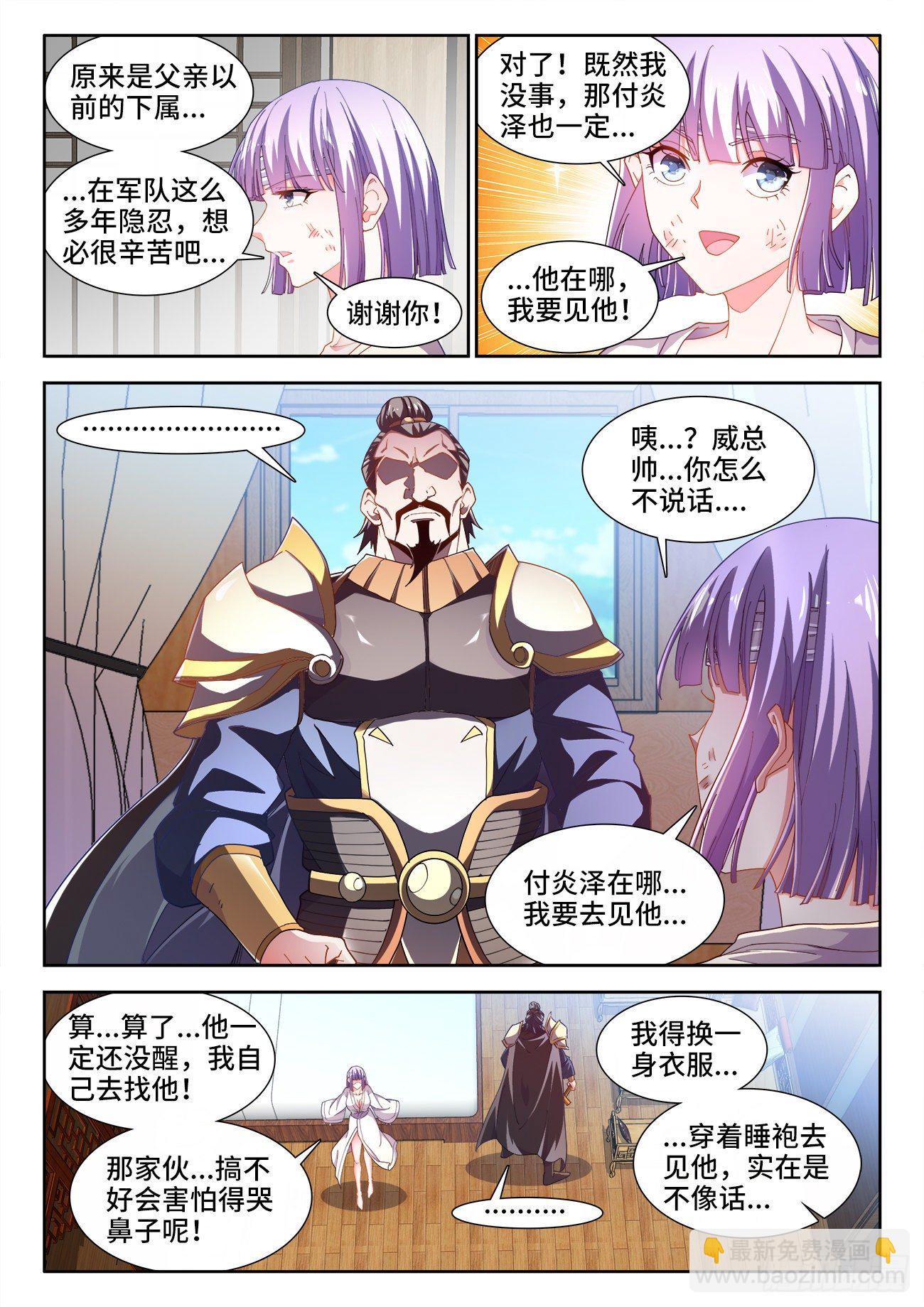 523、登基-第525话