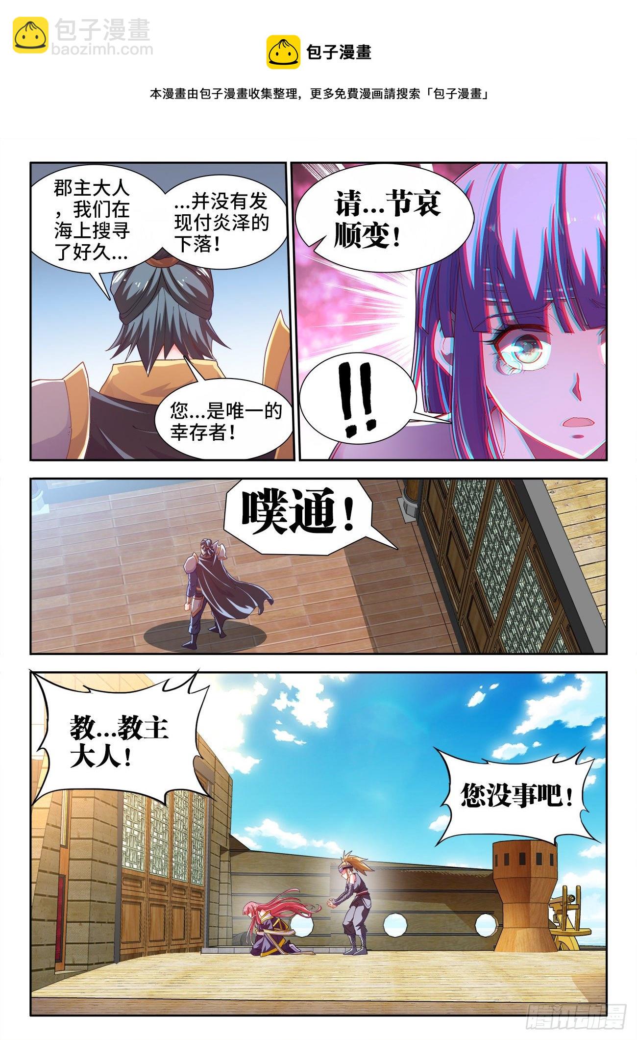 523、登基-第525话