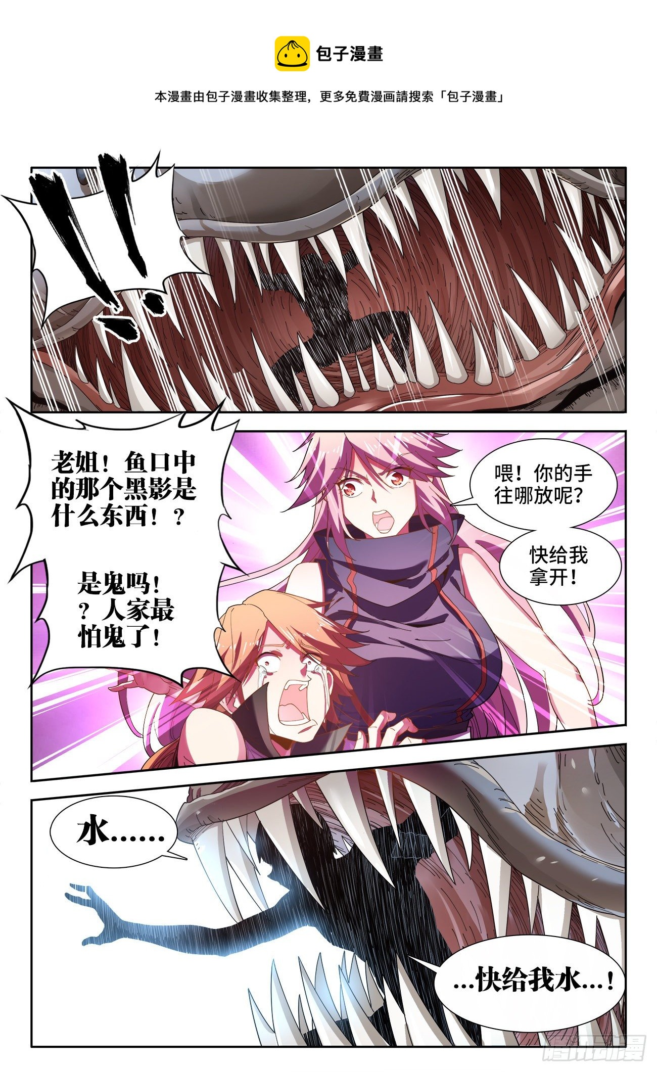 525、插翅难飞-第527话
