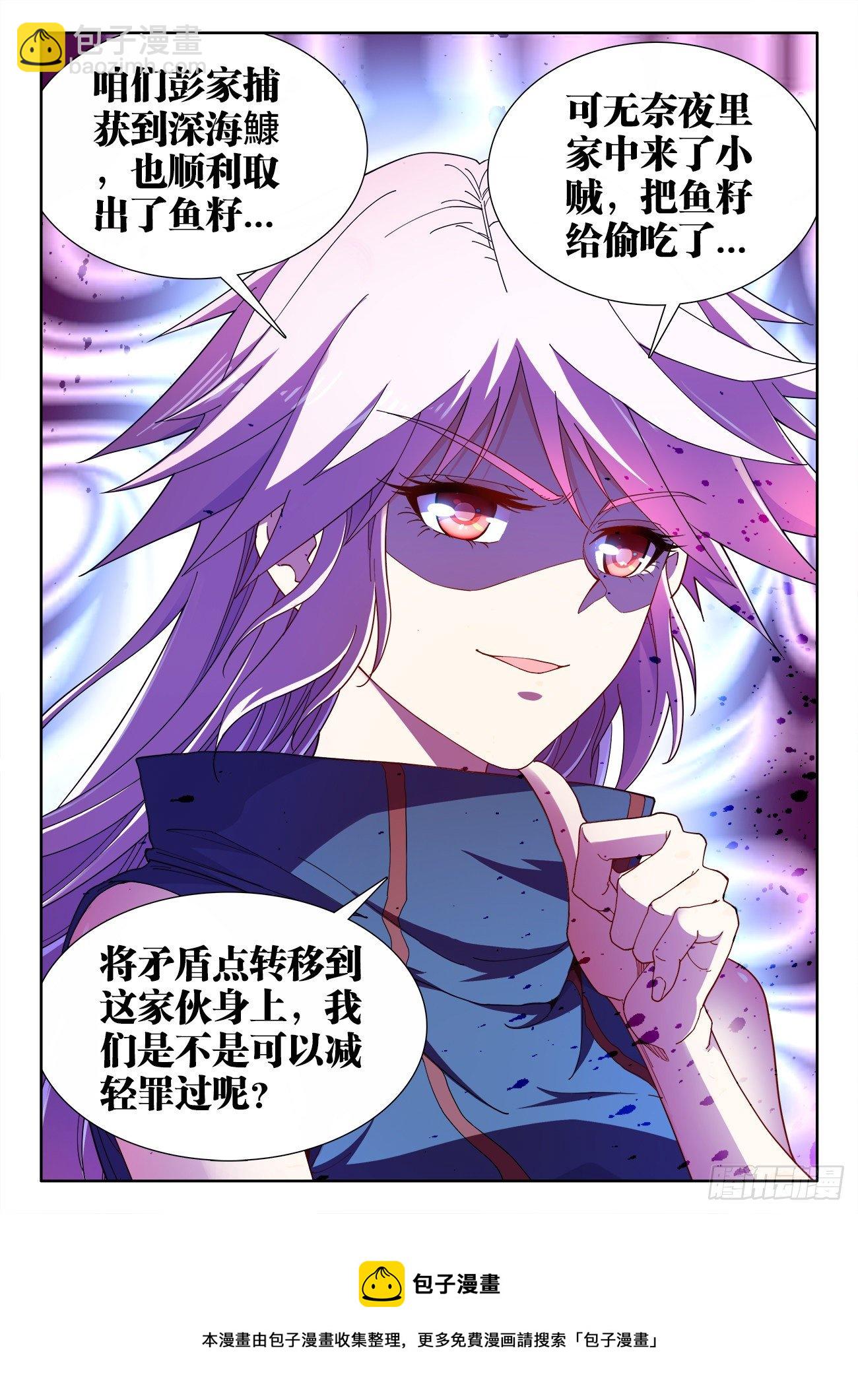 525、插翅难飞-第527话