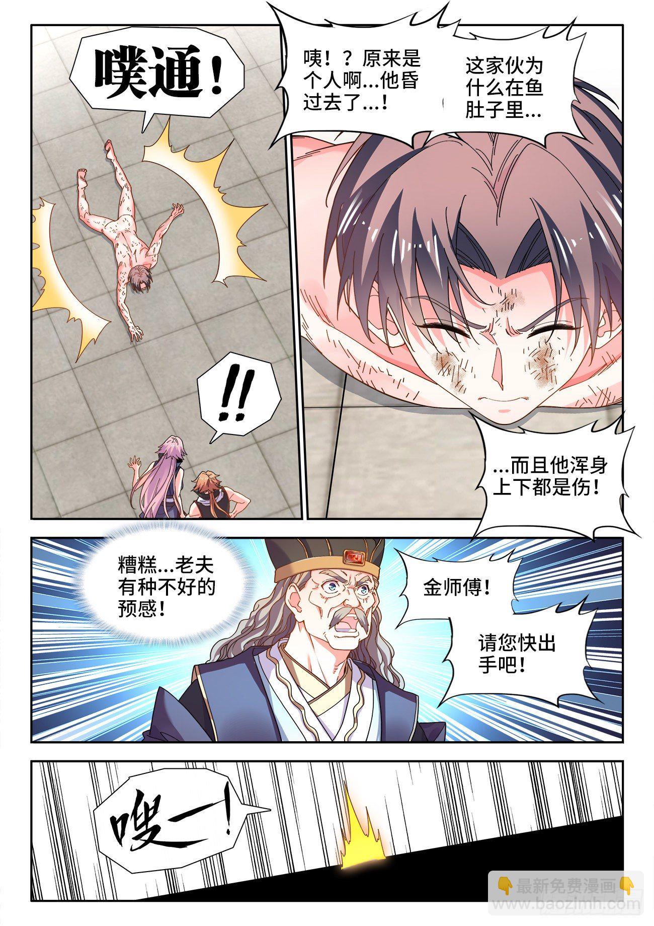525、插翅难飞-第527话