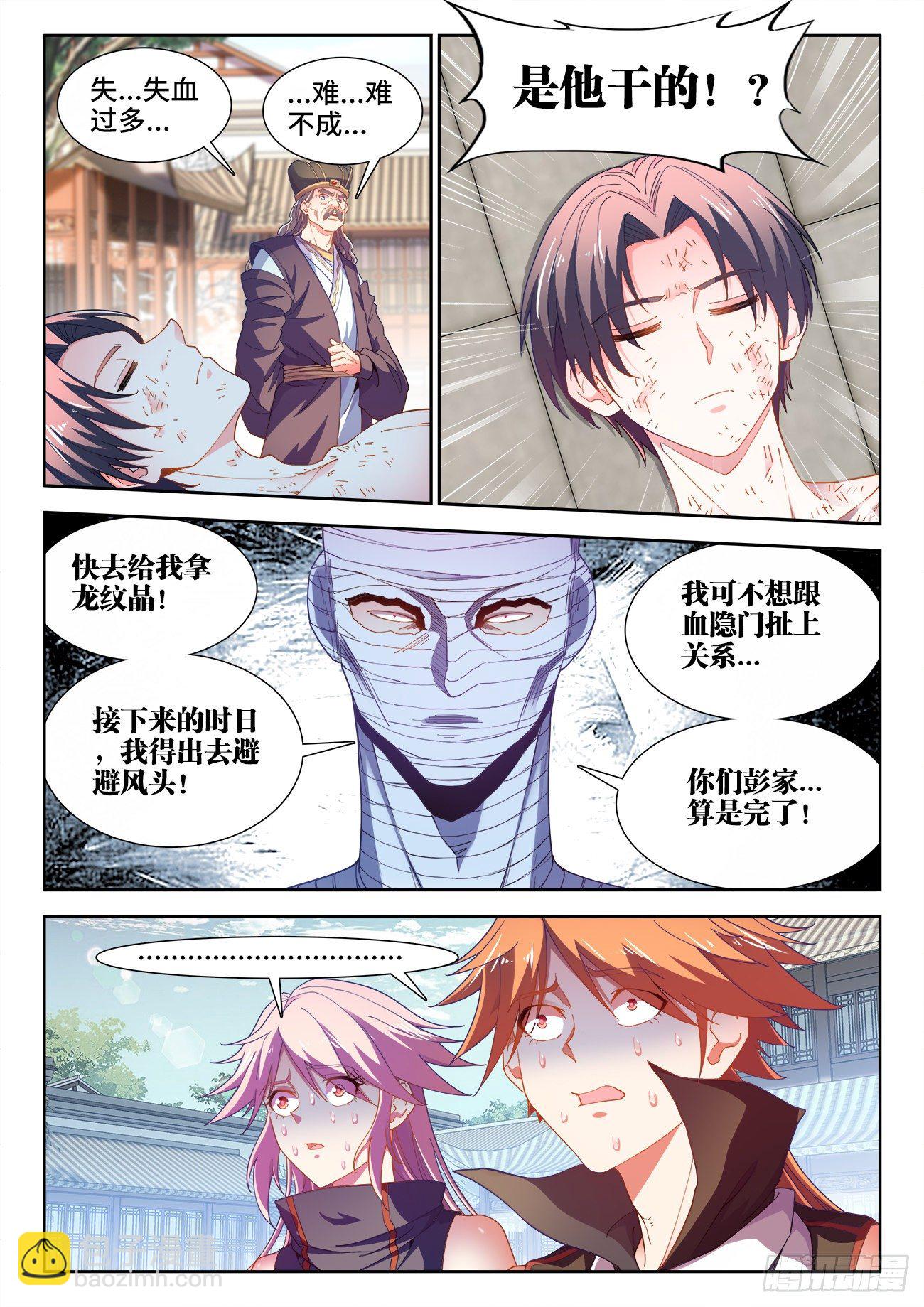 525、插翅难飞-第527话
