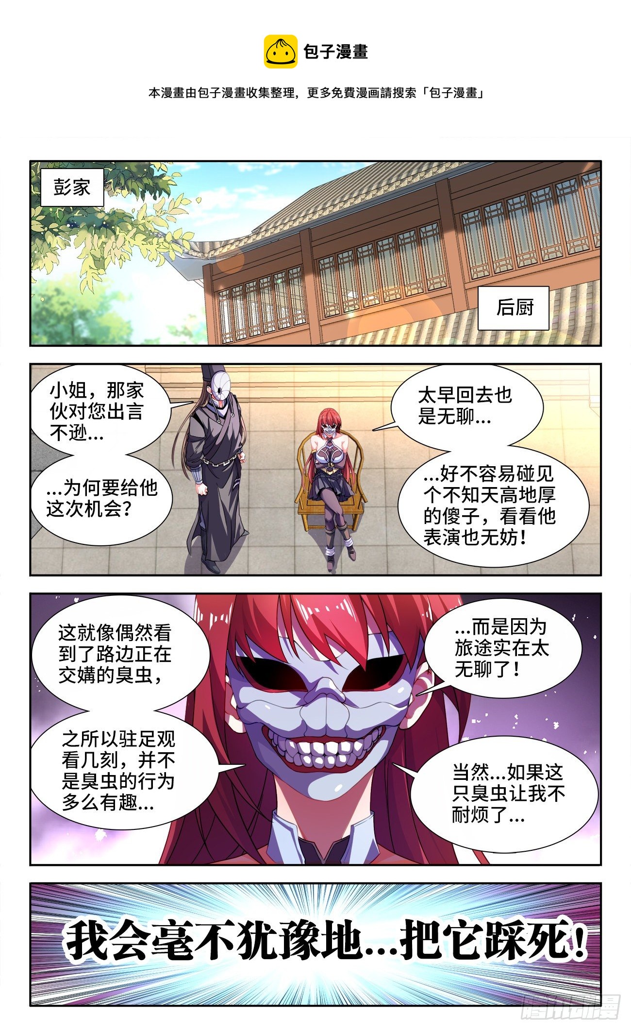 527、舔狗-第529话