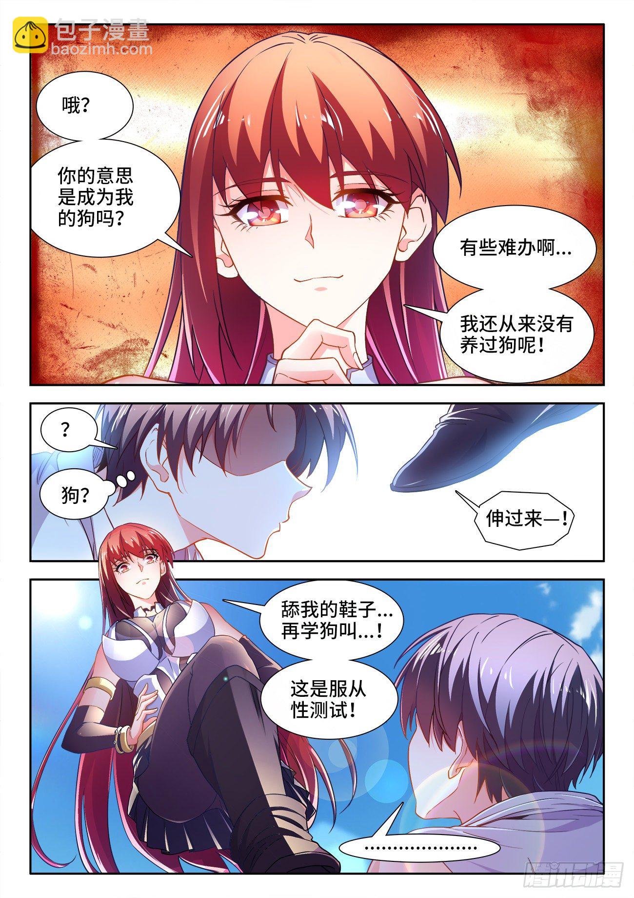 527、舔狗-第529话