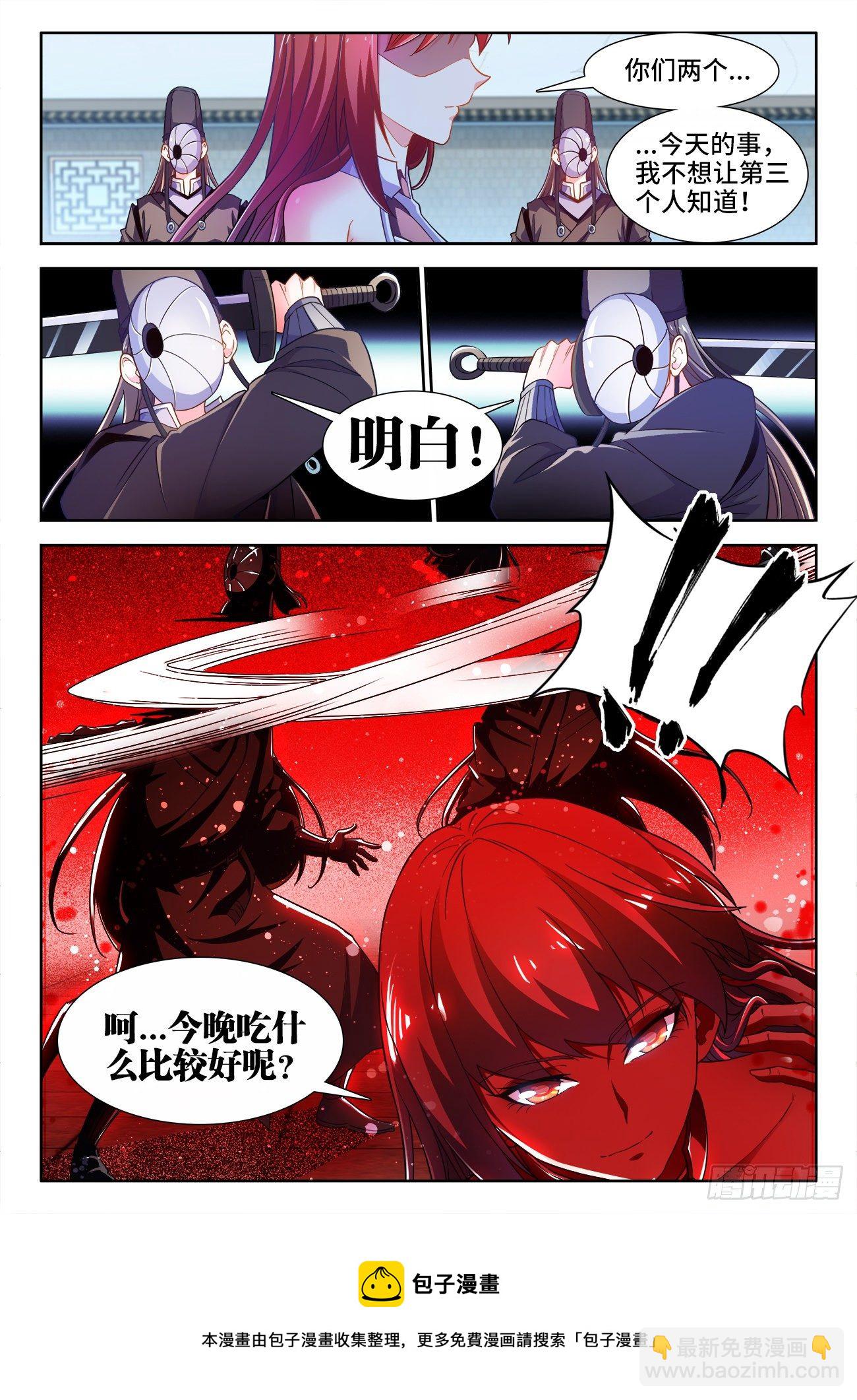 527、舔狗-第529话