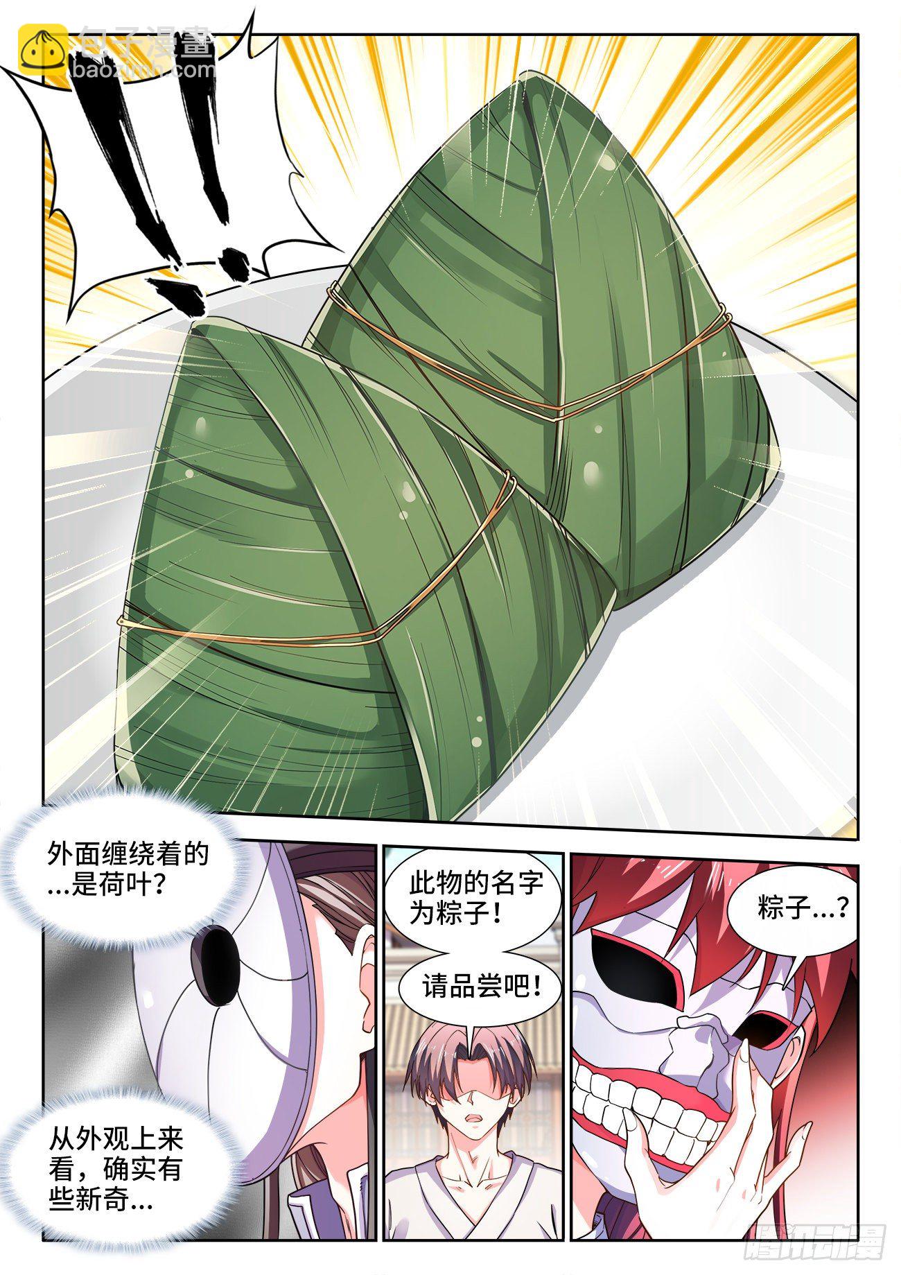 527、舔狗-第529话