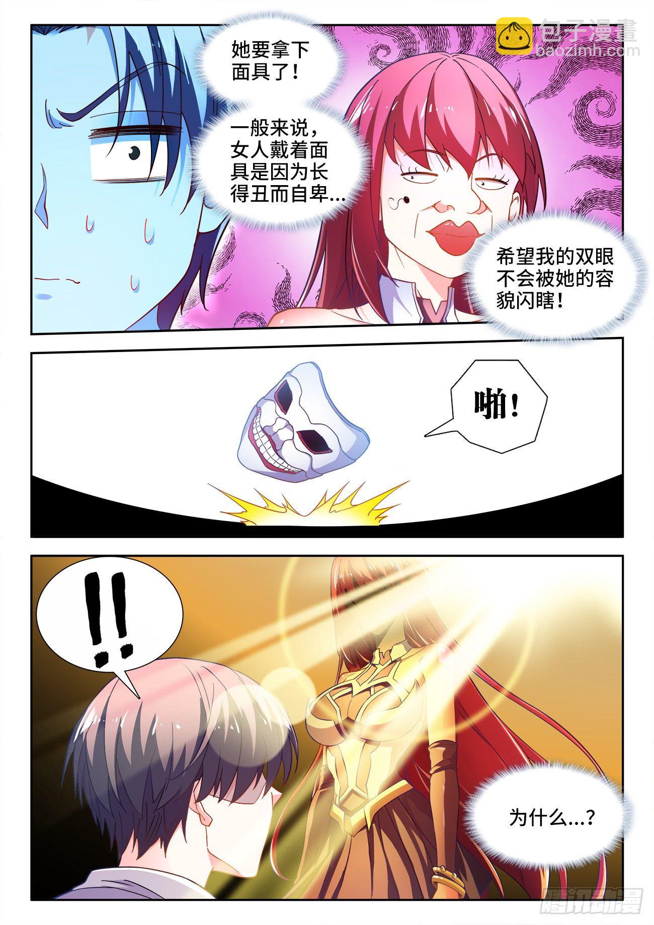 527、舔狗-第529话