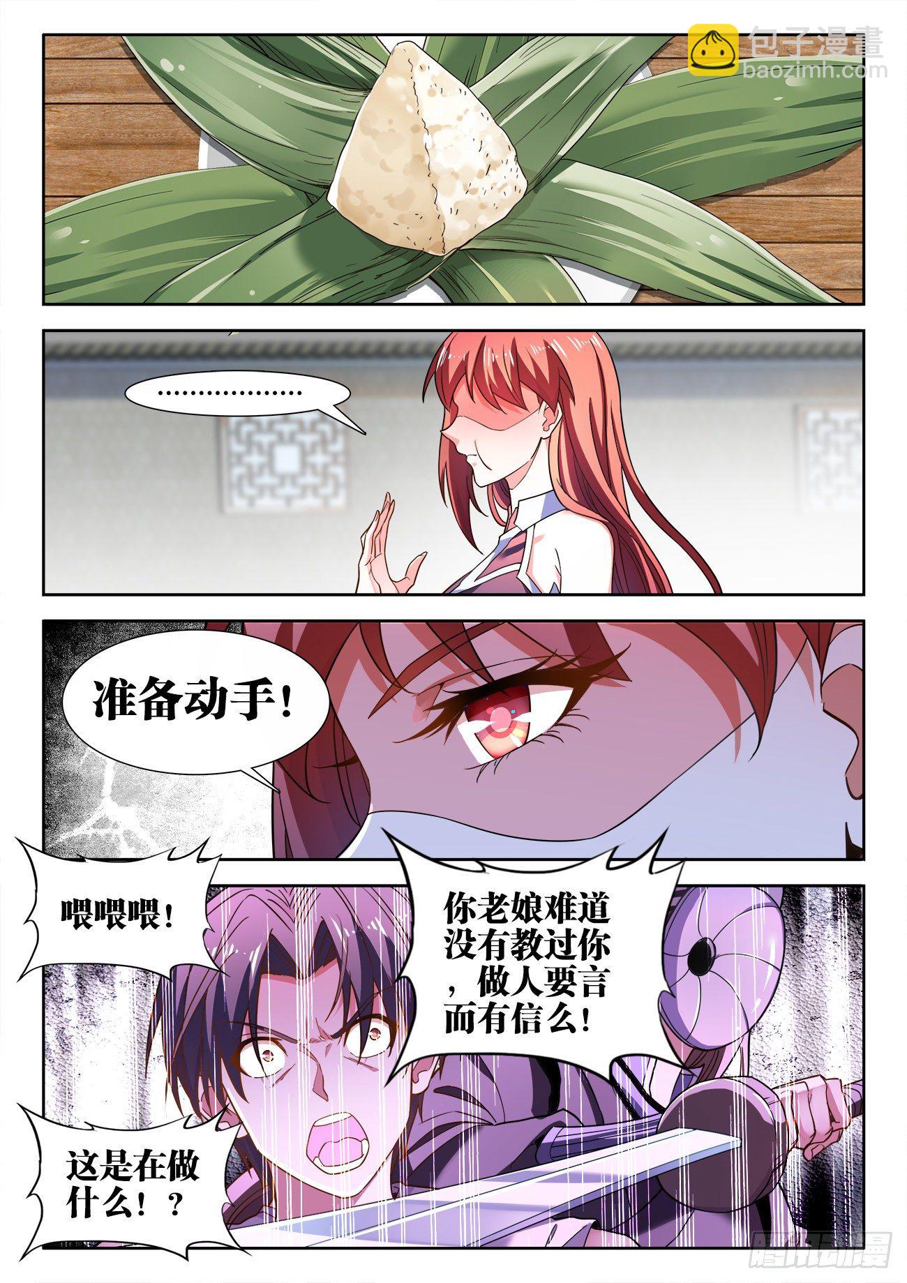 527、舔狗-第529话