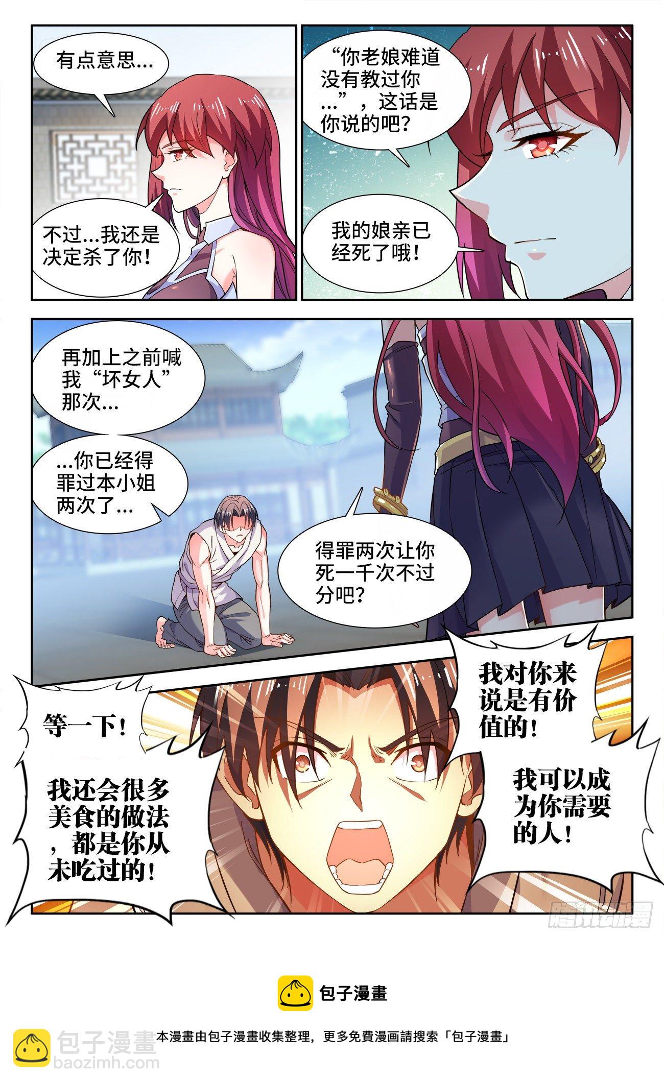 527、舔狗-第529话