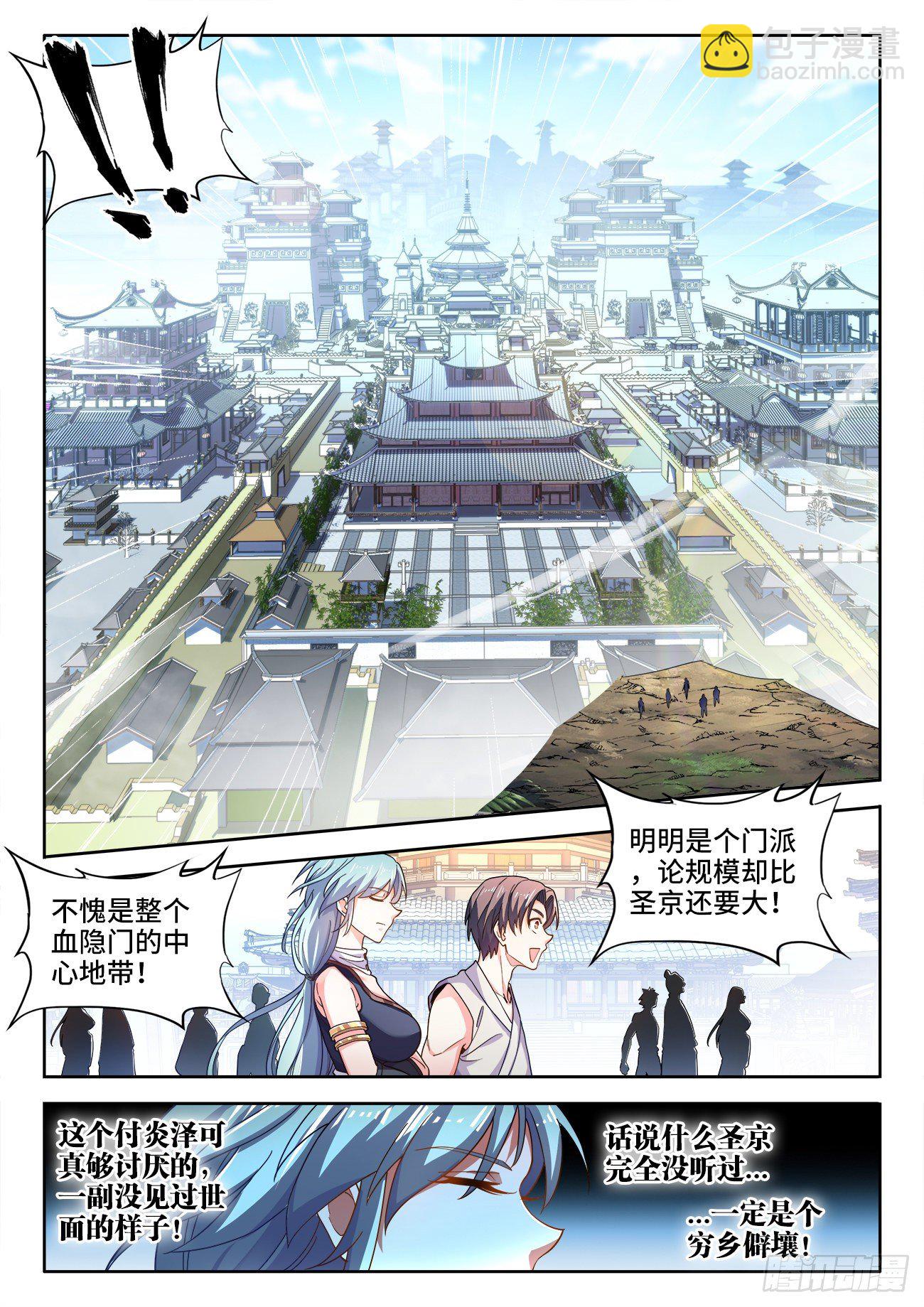 529、门内推荐-第531话