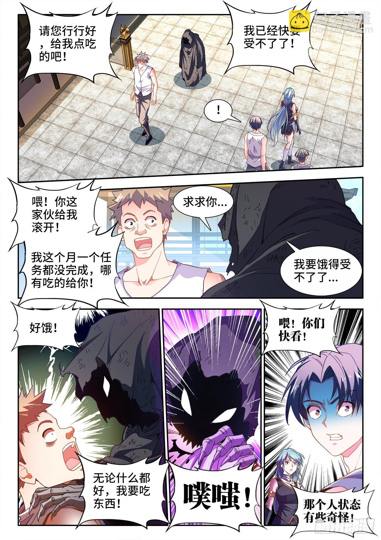 529、门内推荐-第531话