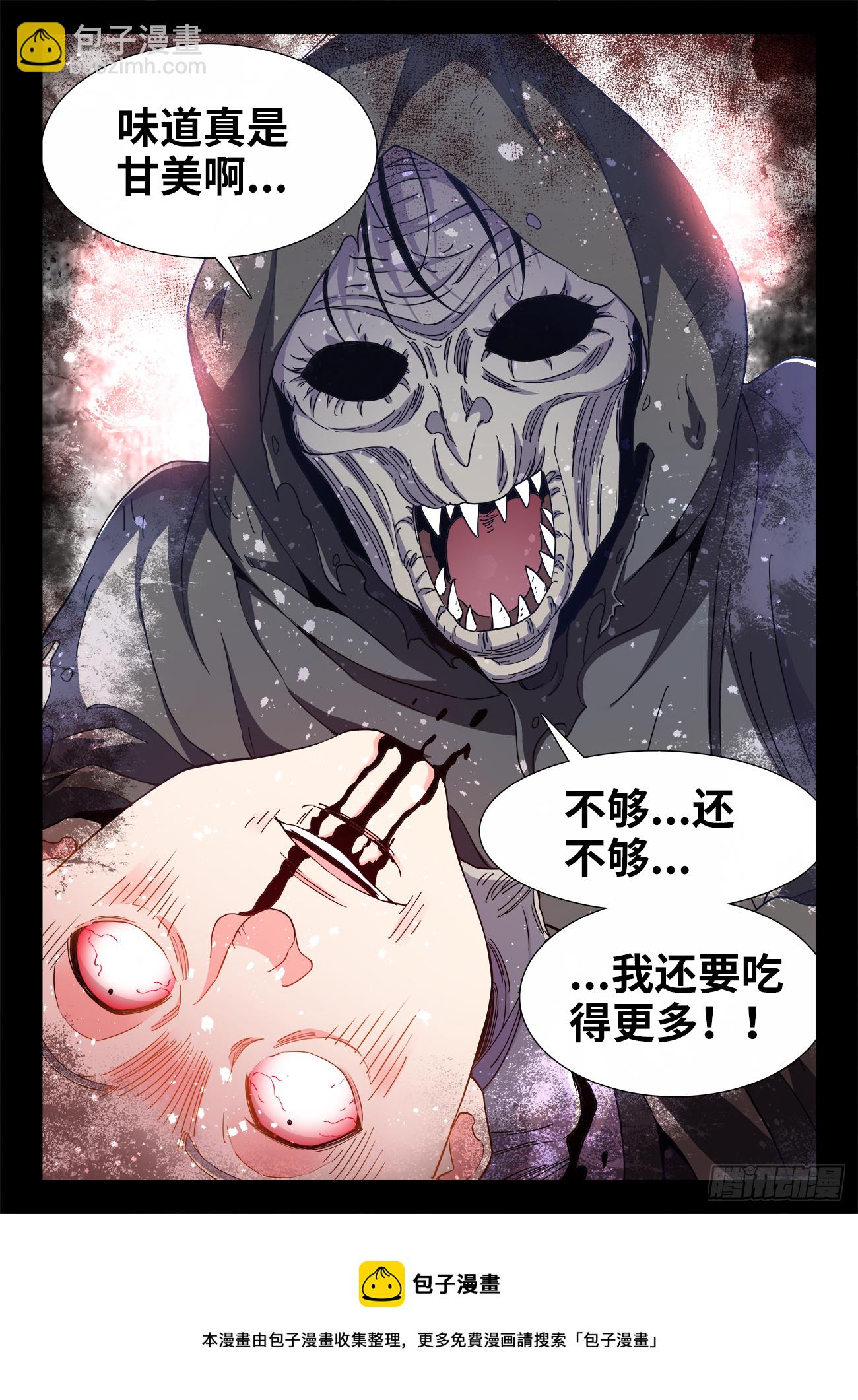 529、门内推荐-第531话