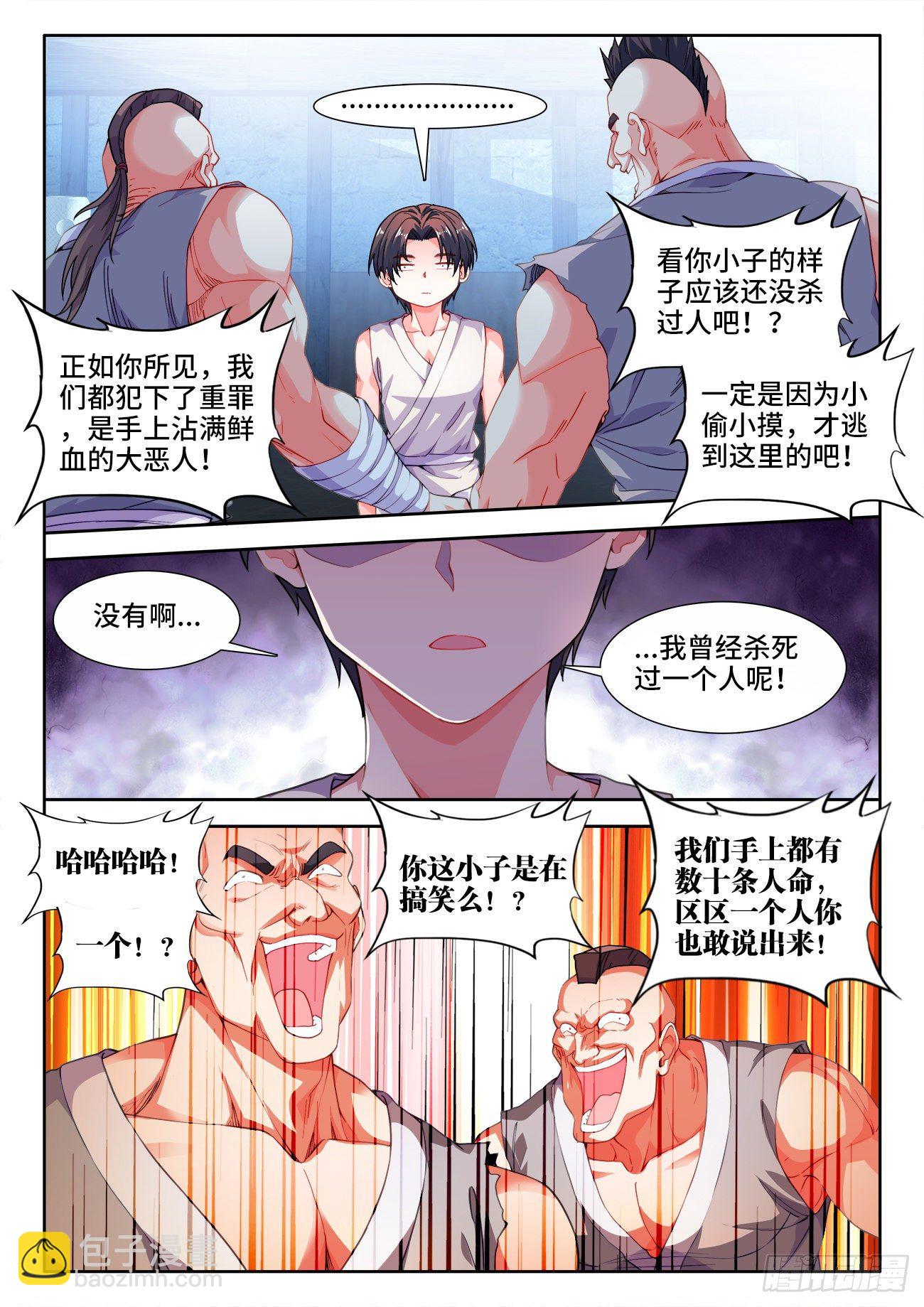 529、门内推荐-第531话