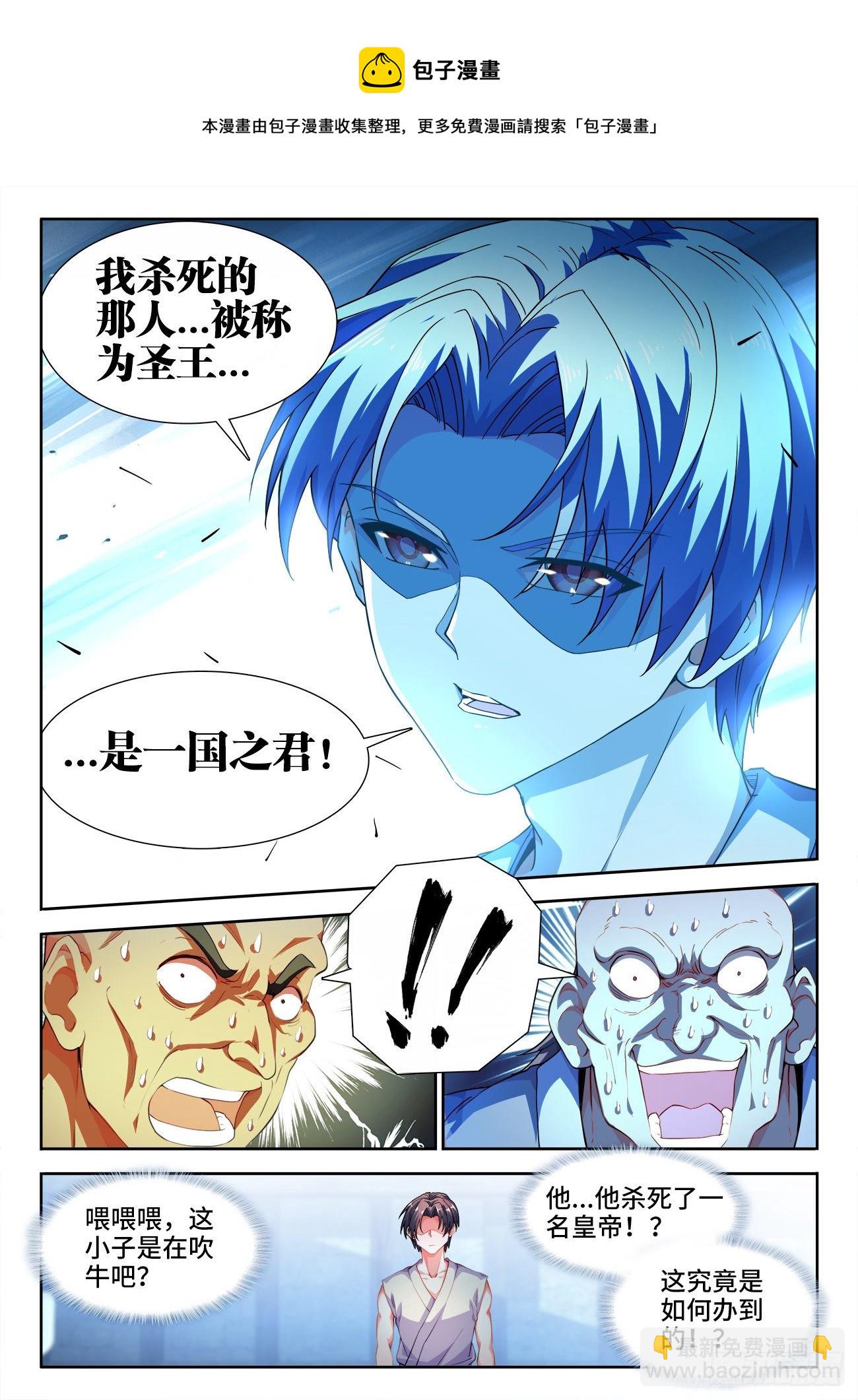529、门内推荐-第531话