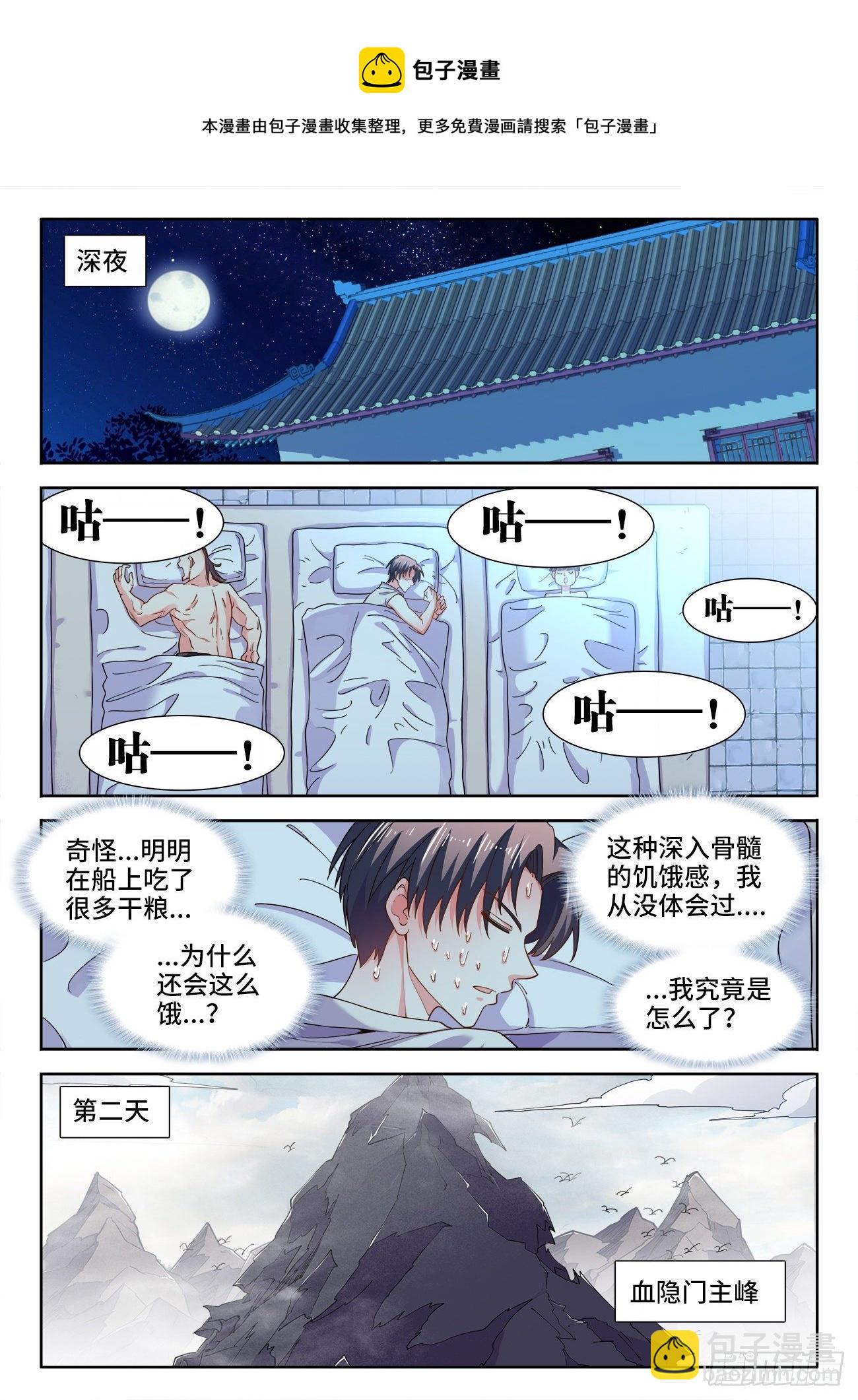 529、门内推荐-第531话