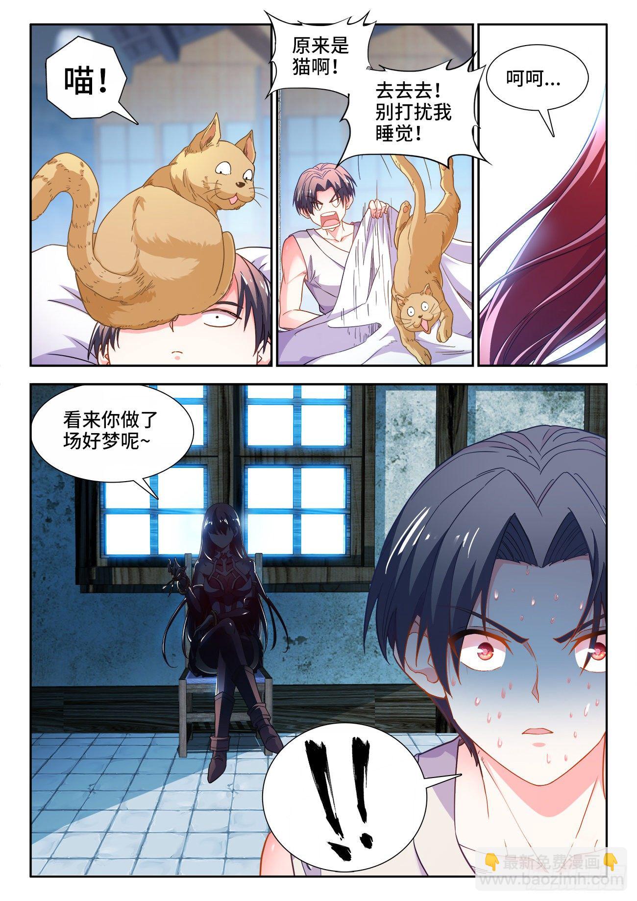 531、和解-第533话