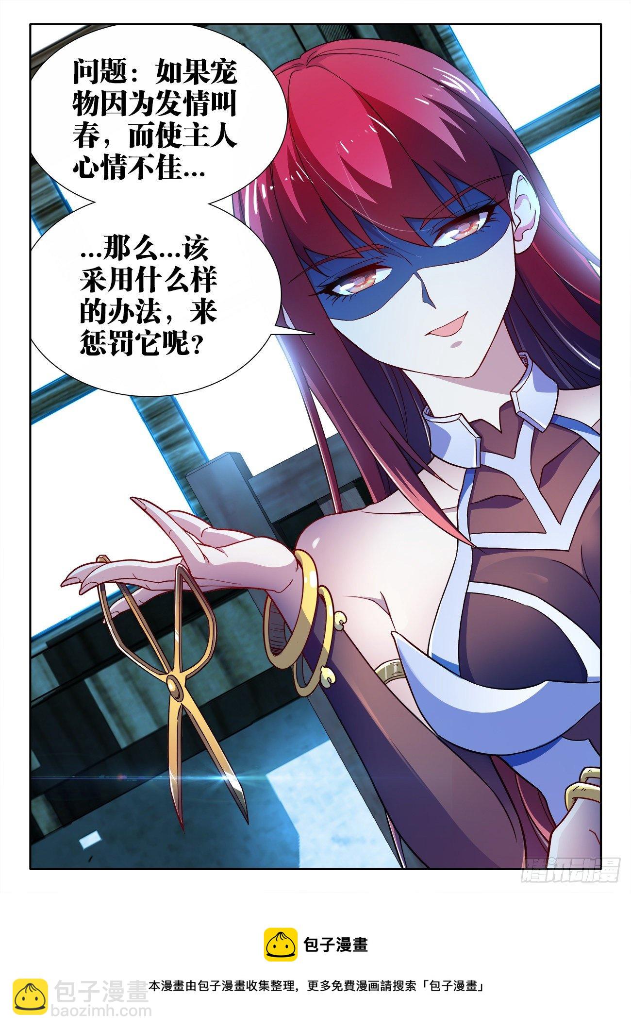 531、和解-第533话