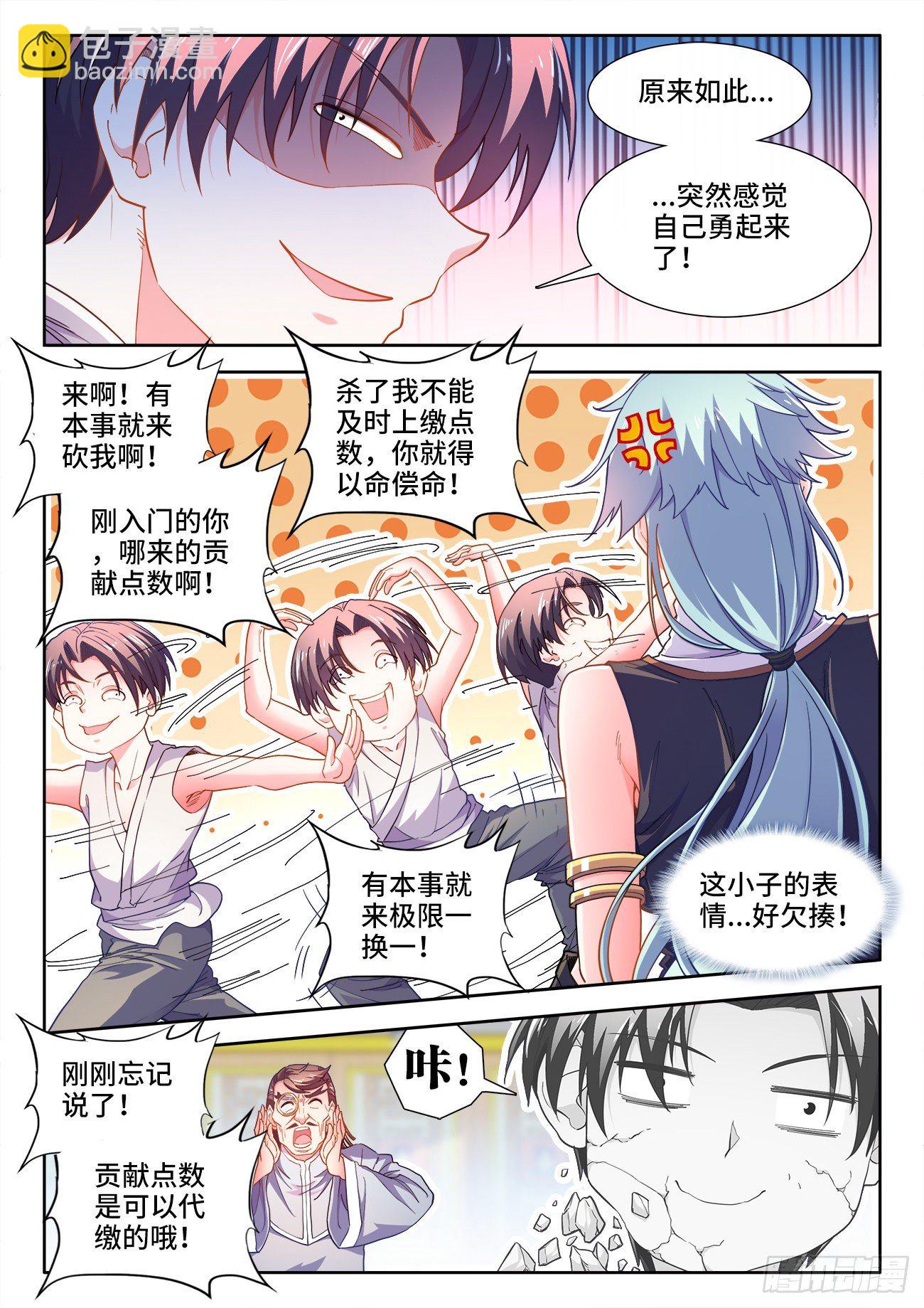 531、和解-第533话