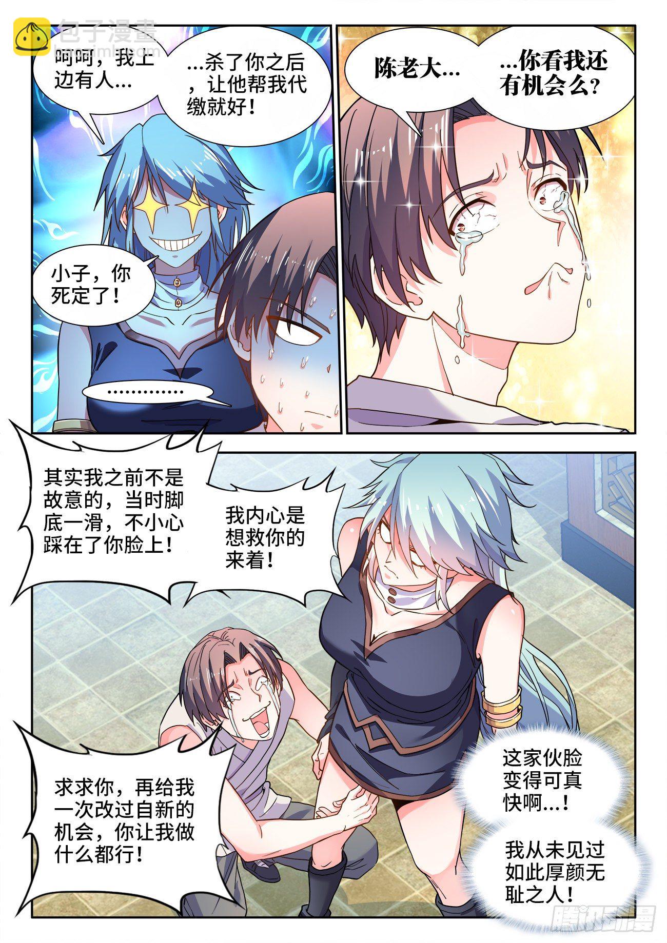 531、和解-第533话
