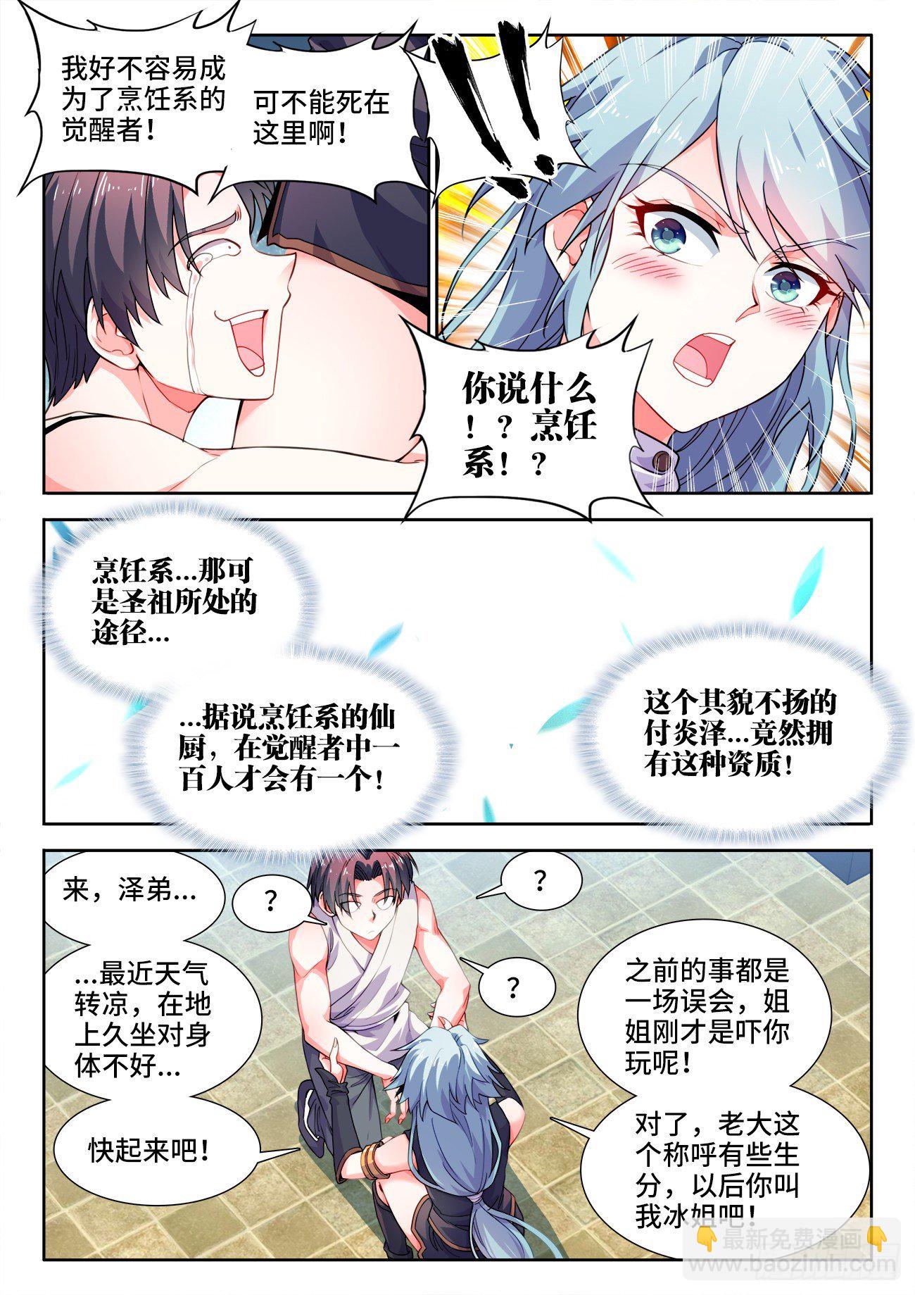 531、和解-第533话