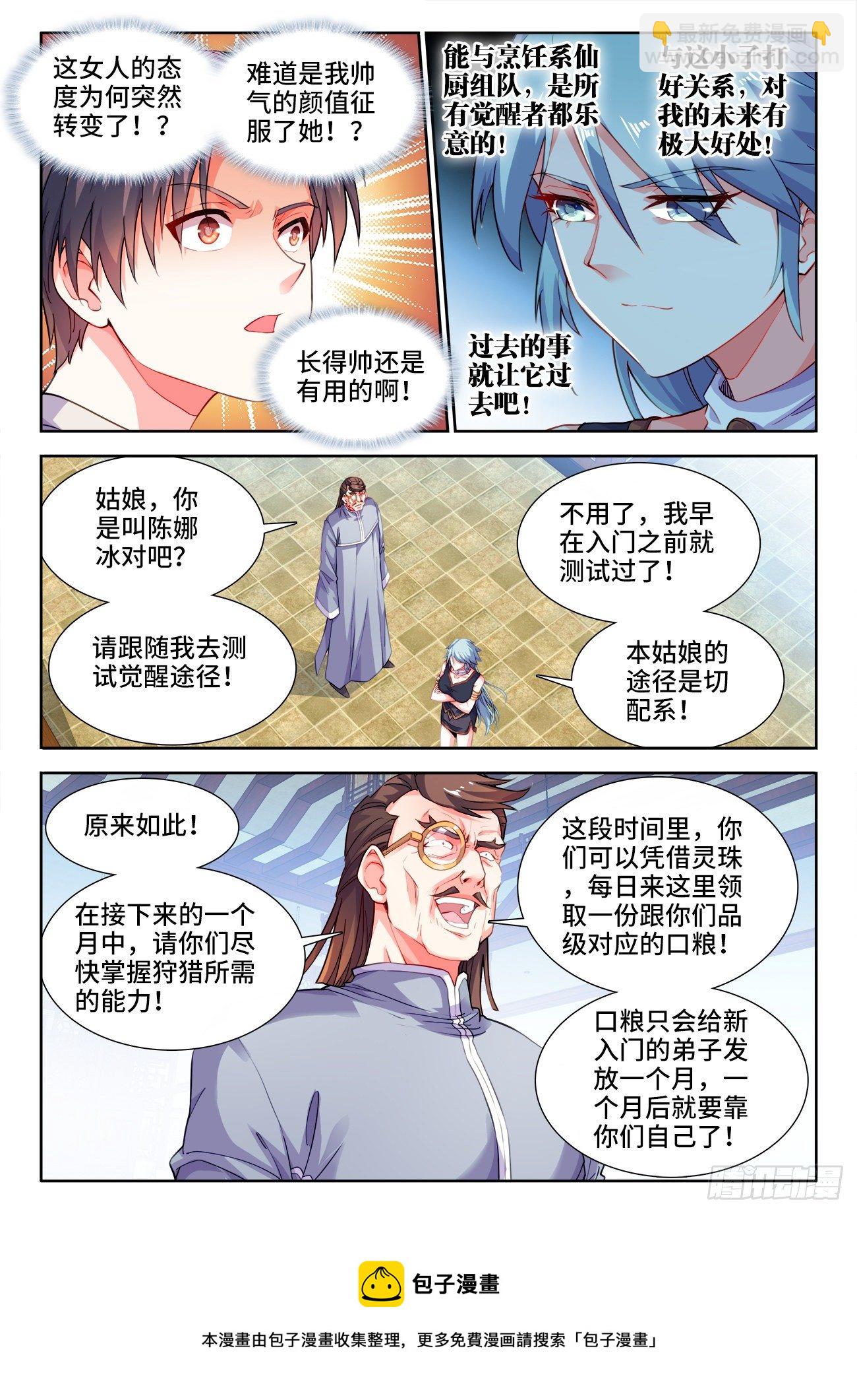 531、和解-第533话