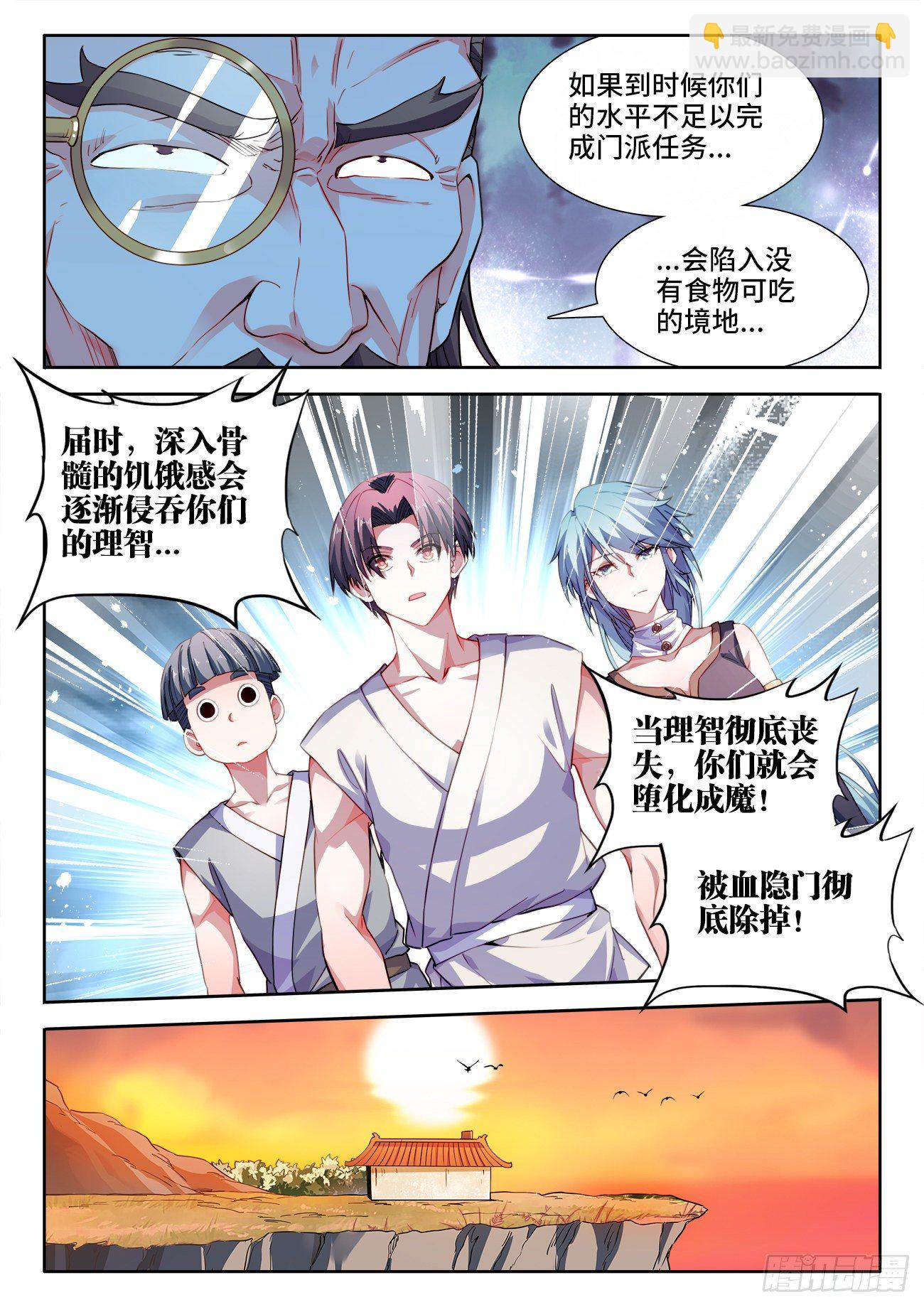 531、和解-第533话