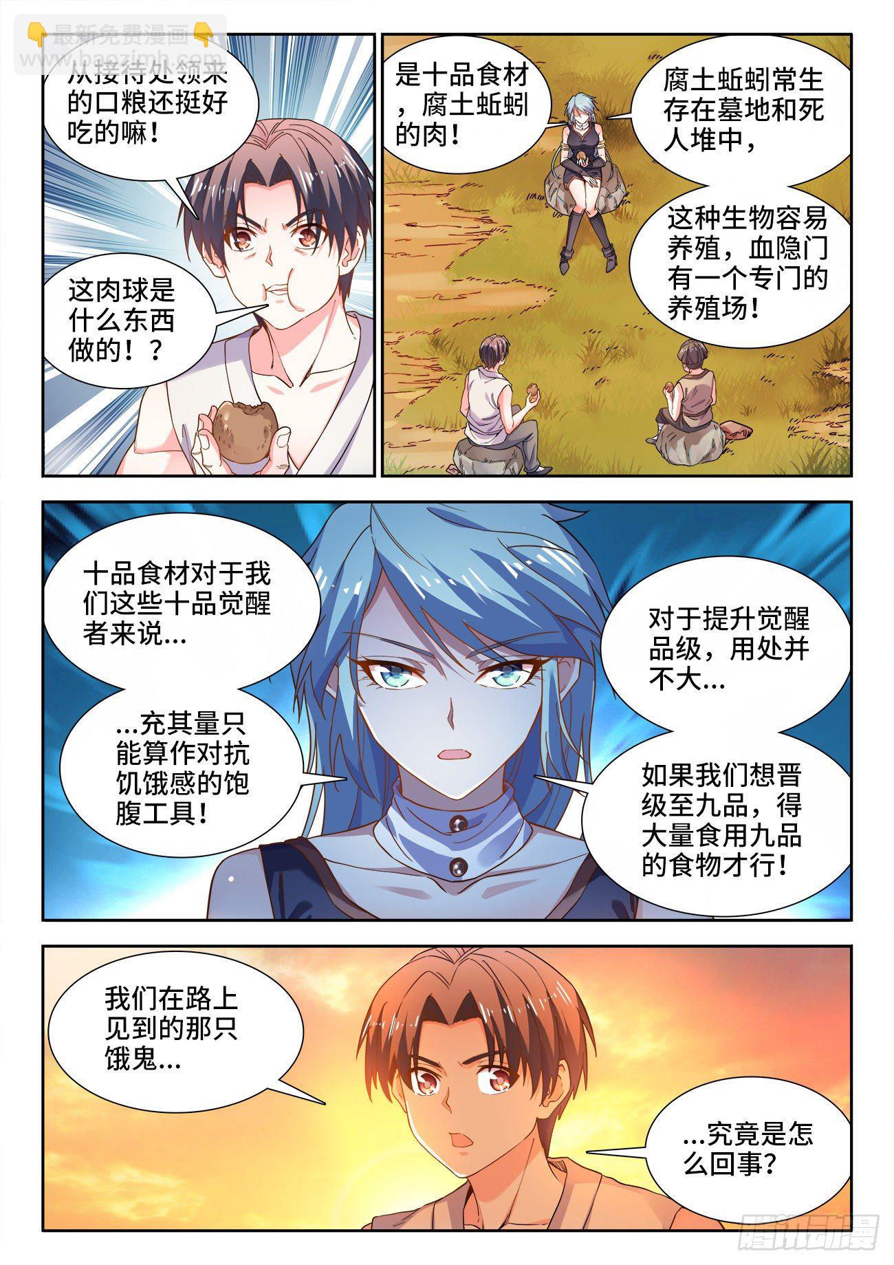 531、和解-第533话