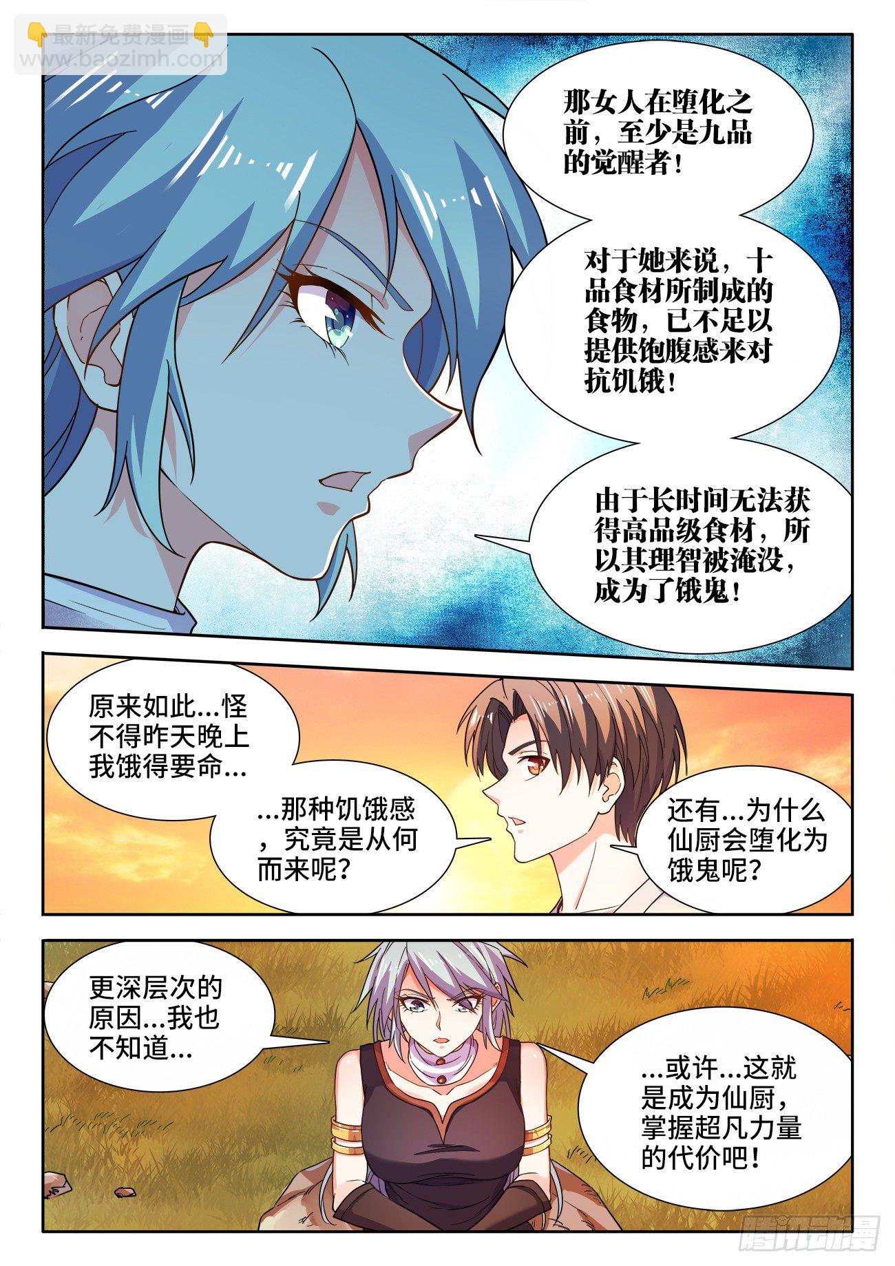 531、和解-第533话