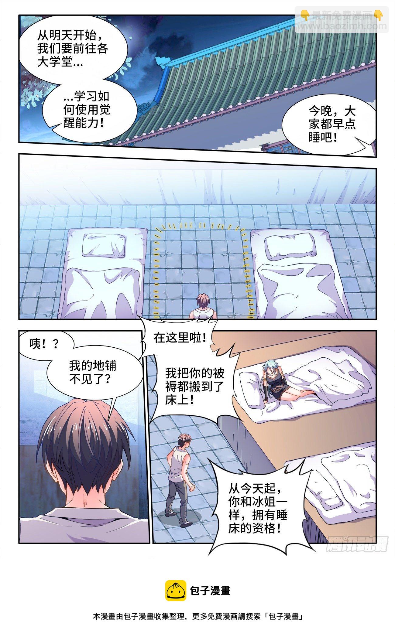 531、和解-第533话