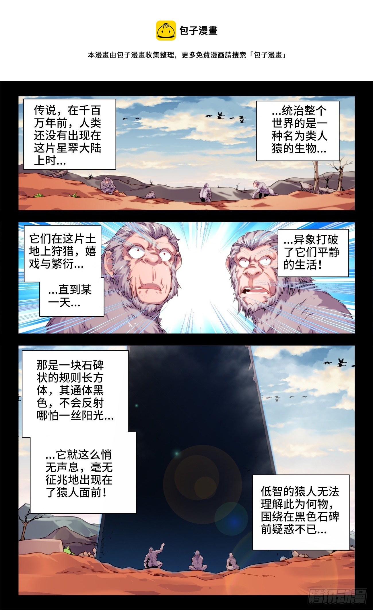 533、一键躺平-第535话