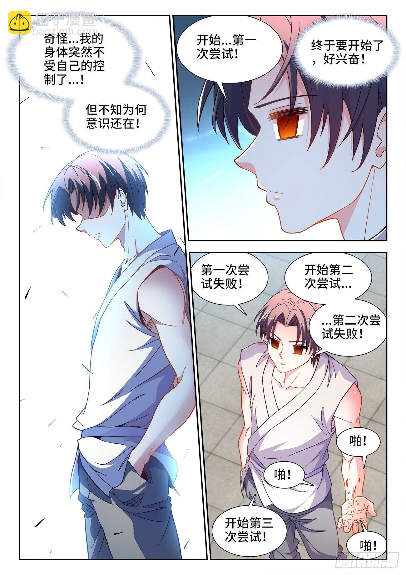 533、一键躺平-第535话