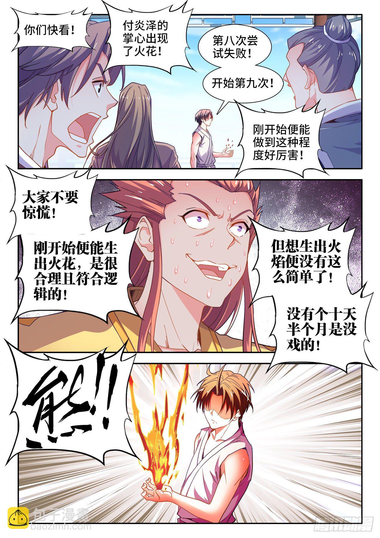 533、一键躺平-第535话