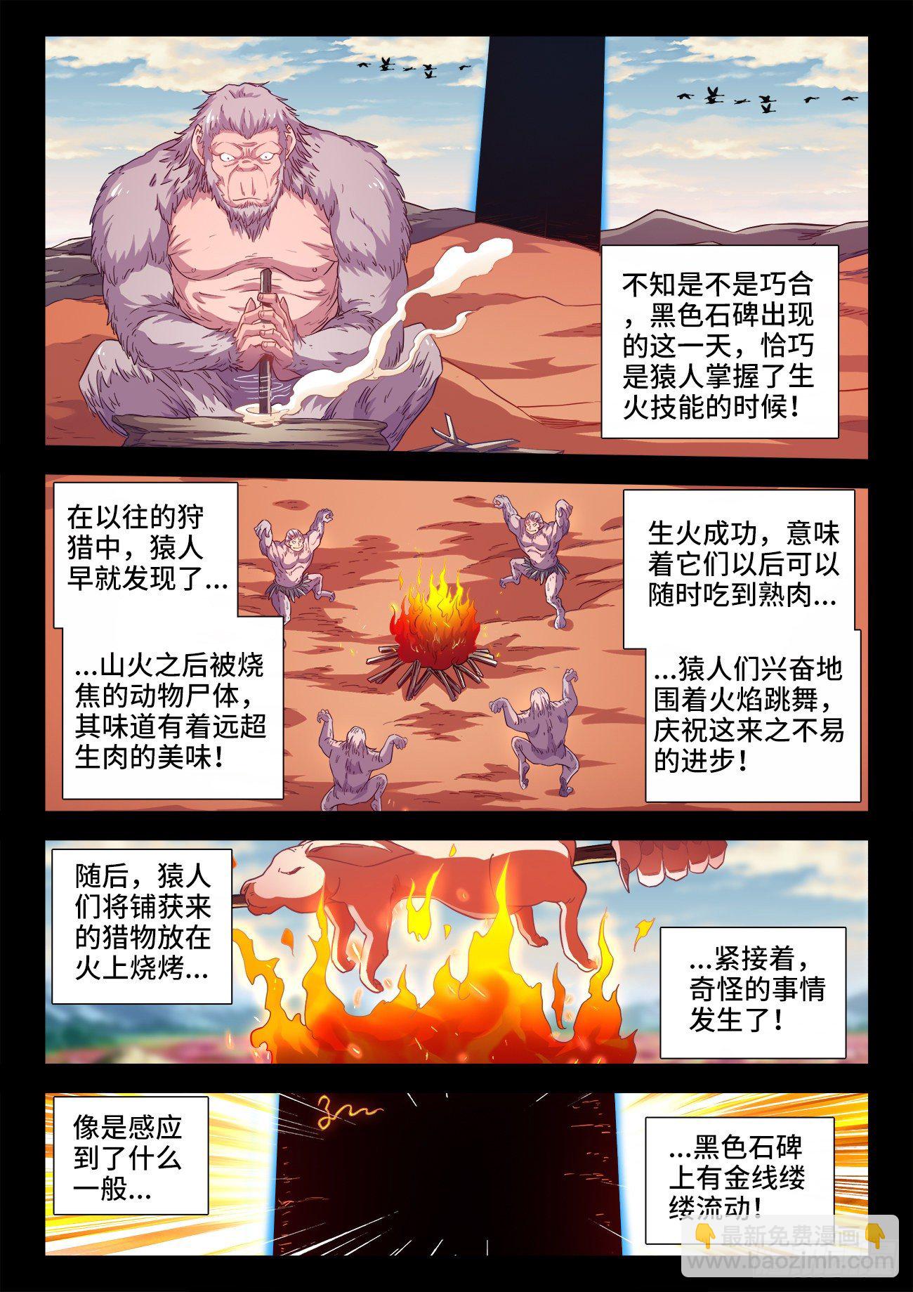 533、一键躺平-第535话