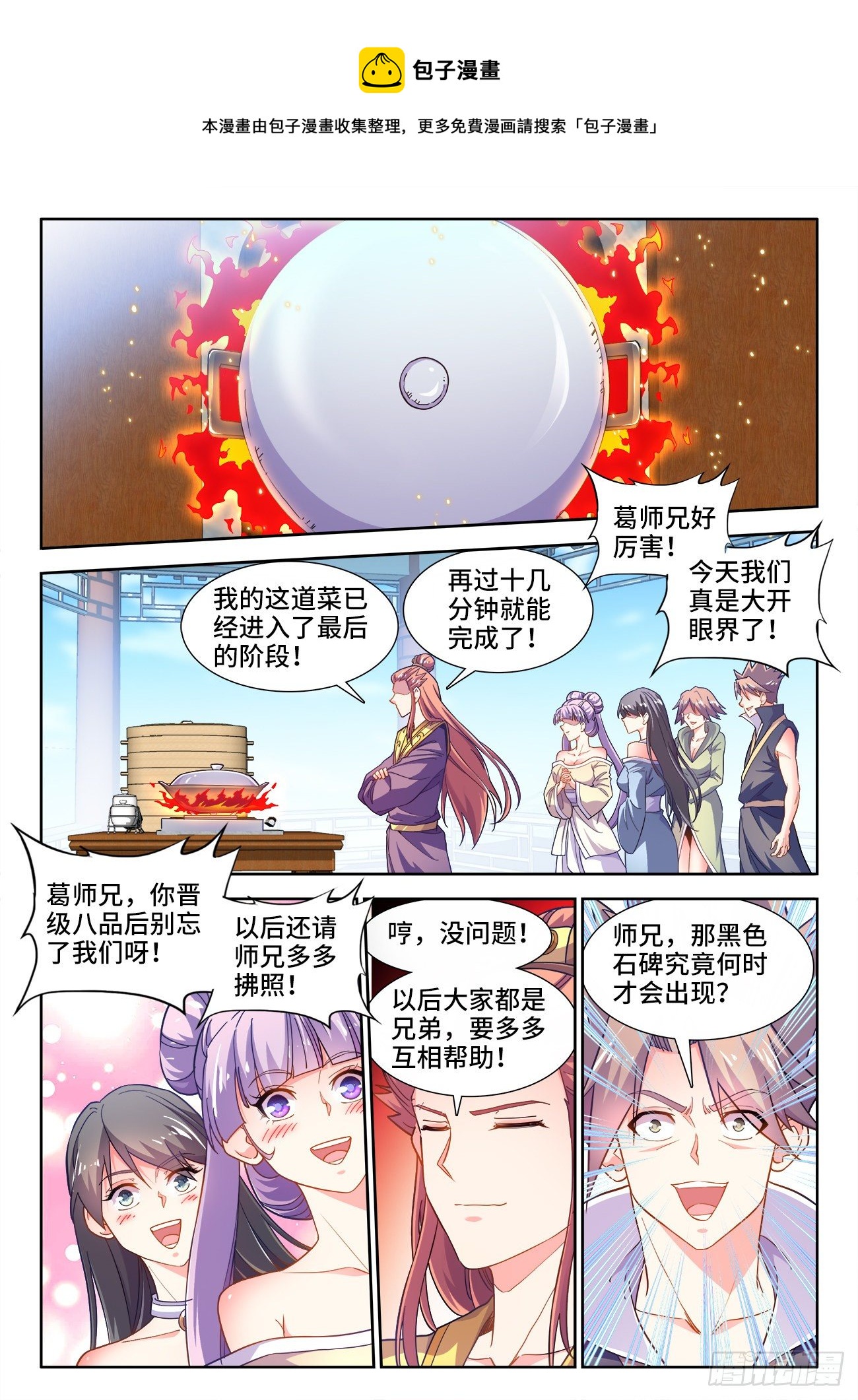 535、一战成名-第537话
